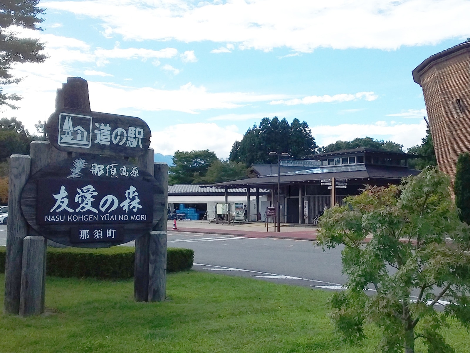 旅の目的地にしたいと思う「栃木県の道の駅」ランキング