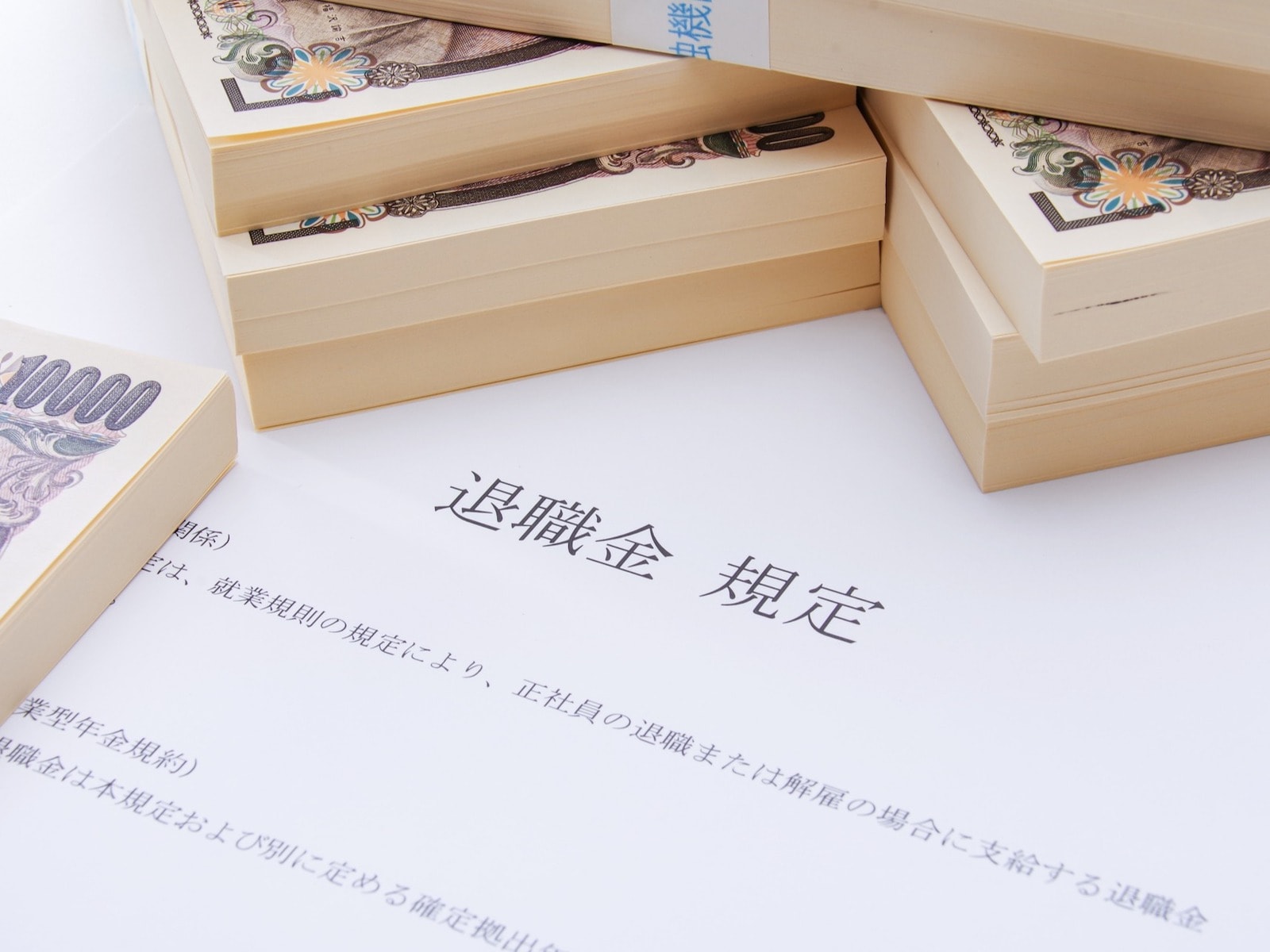 退職金は本当に得なのか？ファイナンス視点で再考する