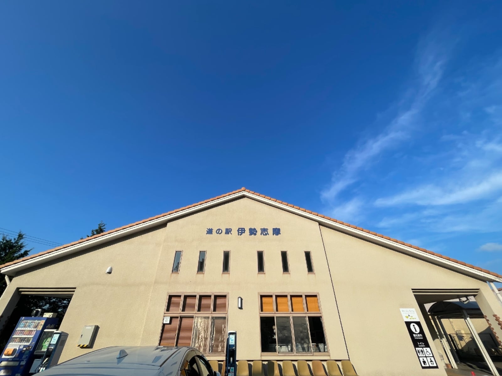 「好き＆行ってみたい三重県の道の駅」ランキング