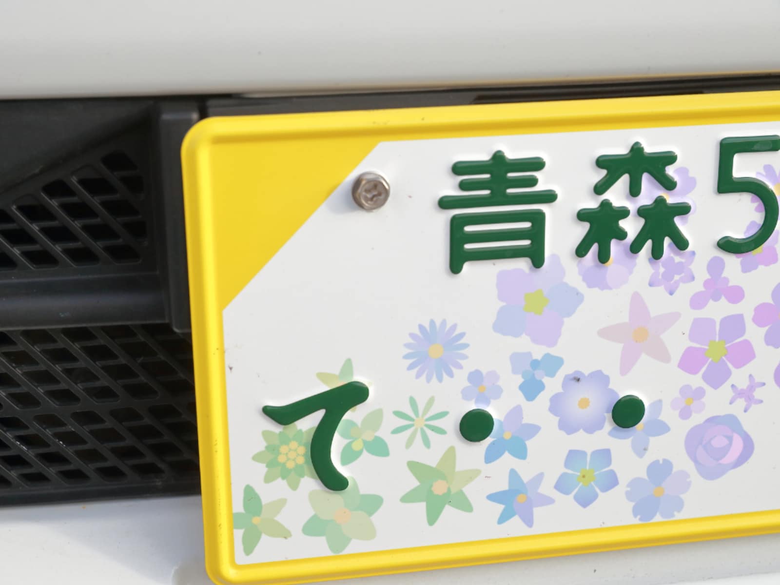 「ナンバープレートにしたい」と思う青森県の地名ランキング