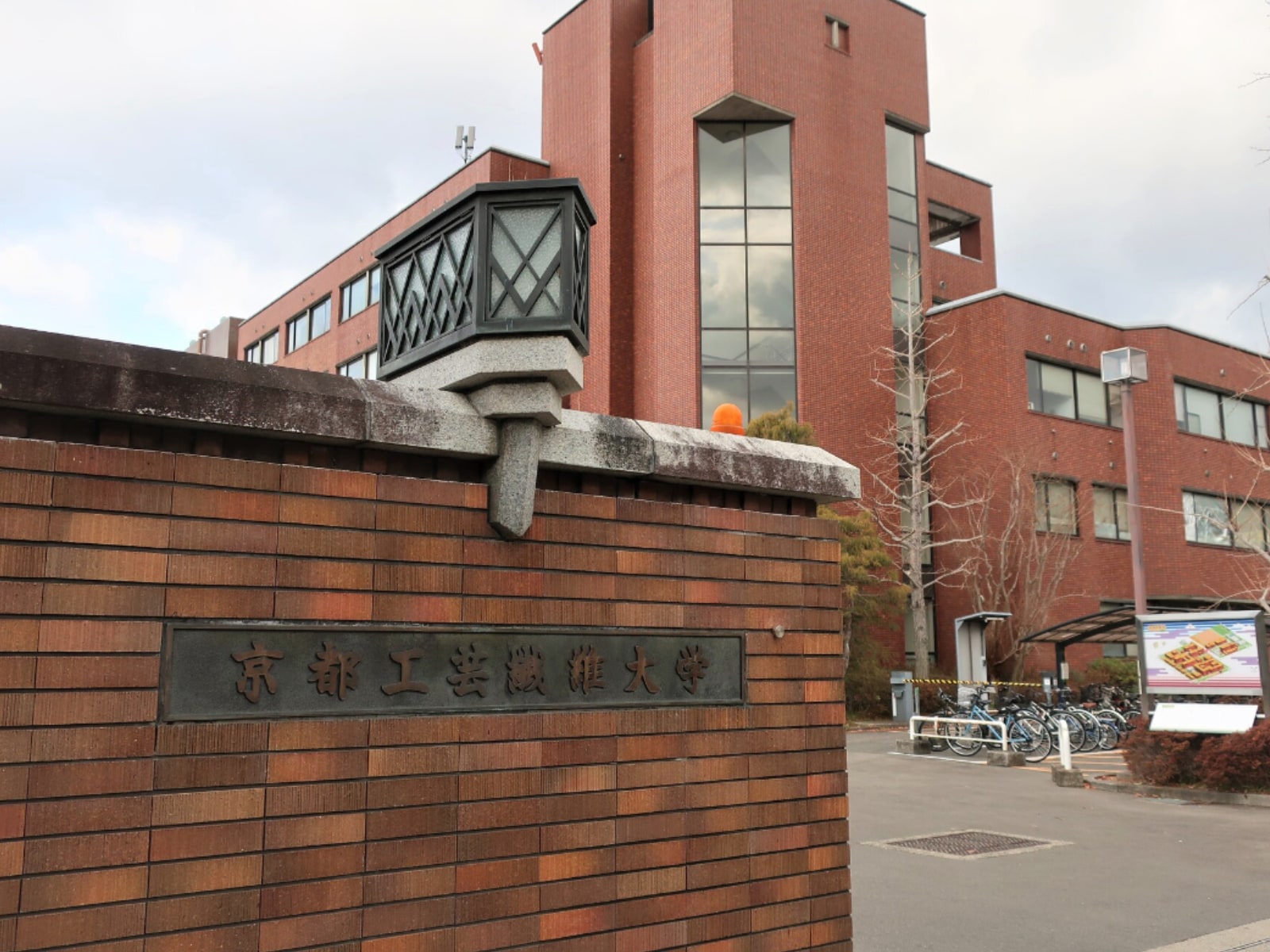 「名前がかっこいいと思う地方国公立大学」ランキング