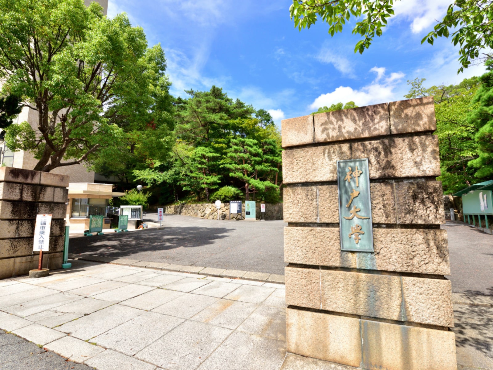 「いま高校生だったら志望したいと思う地方国公立大学」ランキング