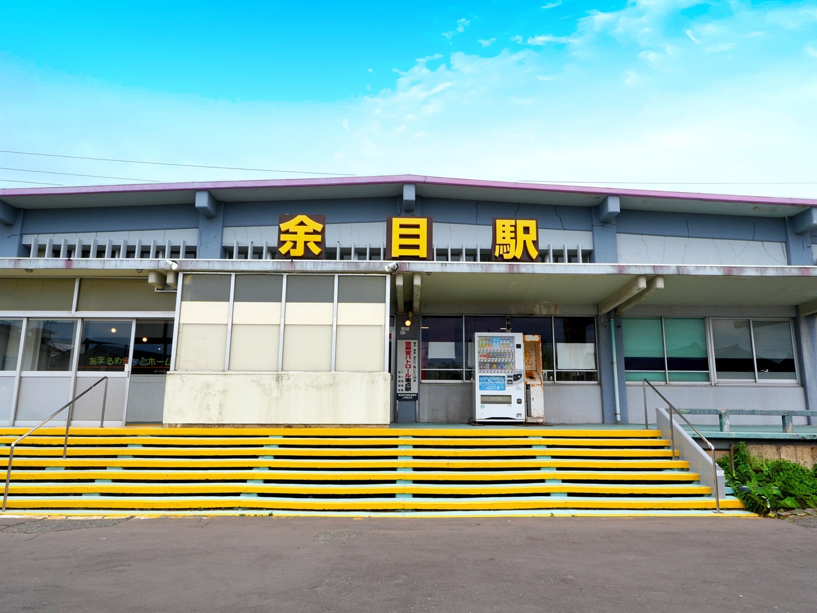桃太郎電鉄で読むのが難しいと思う「山形県の物件駅」ランキング