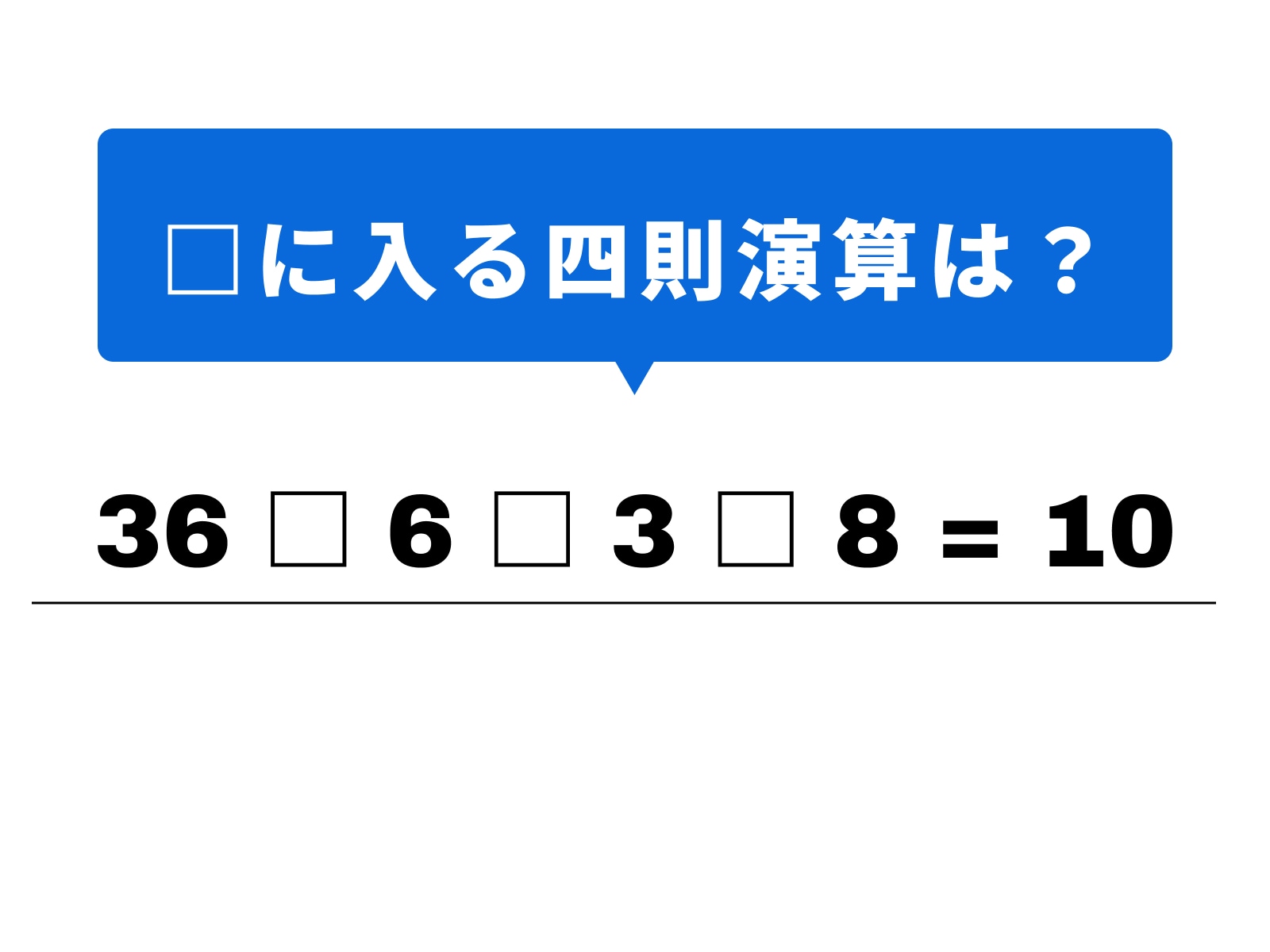 問題：□に入る記号は？