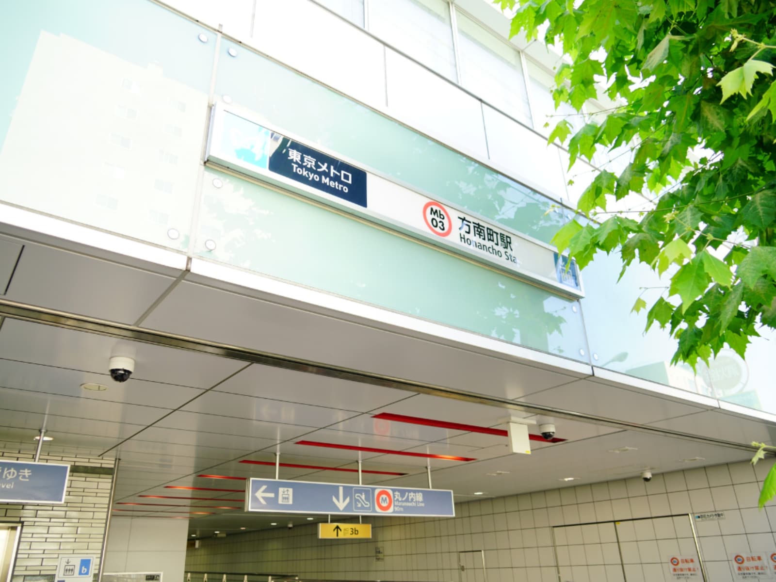 「読むのが難しいと思う丸ノ内線の駅」ランキング