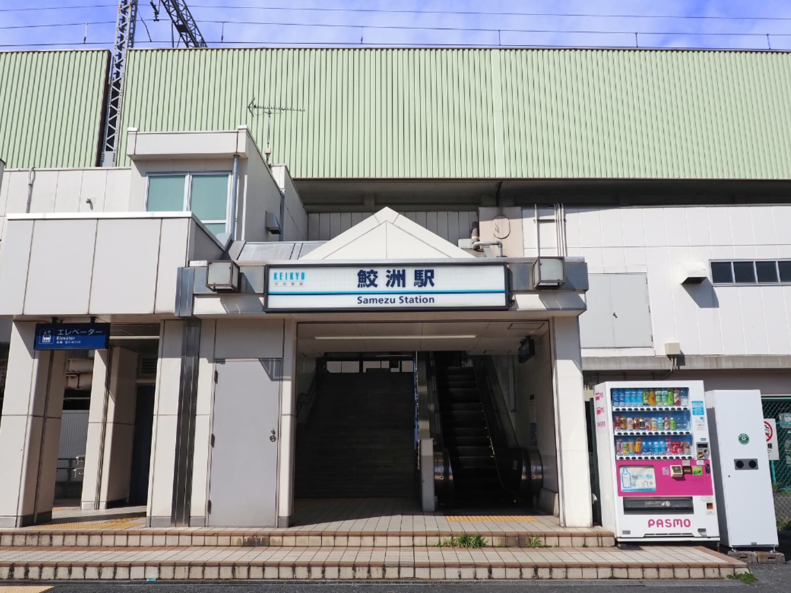 「読むのが難しいと思う京急本線の駅」ランキング