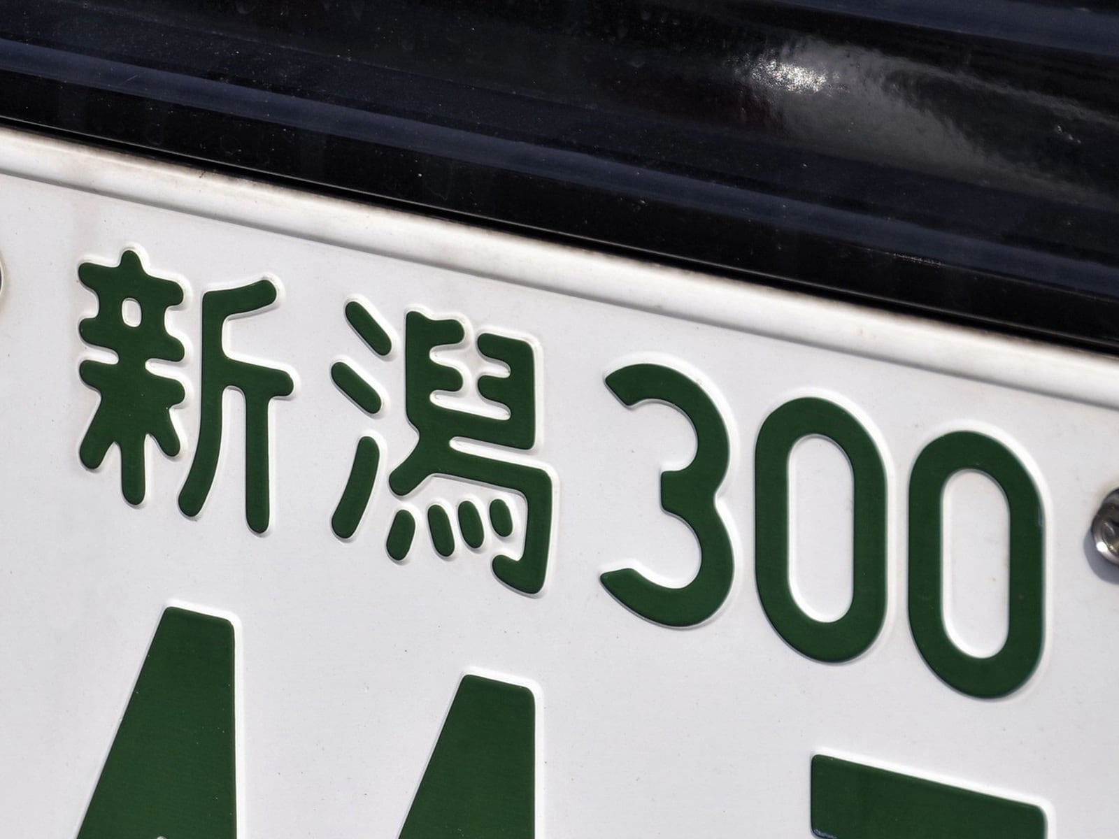 ナンバープレートでお金持ちだと思う「北陸地方の地名」ランキング