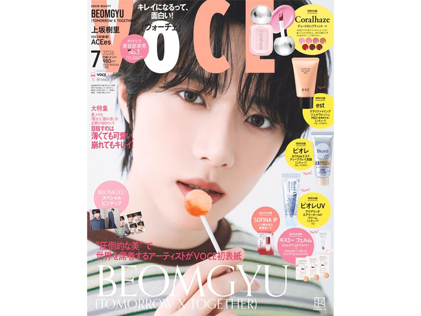 VOCE SPECIAL (2026年07月号)