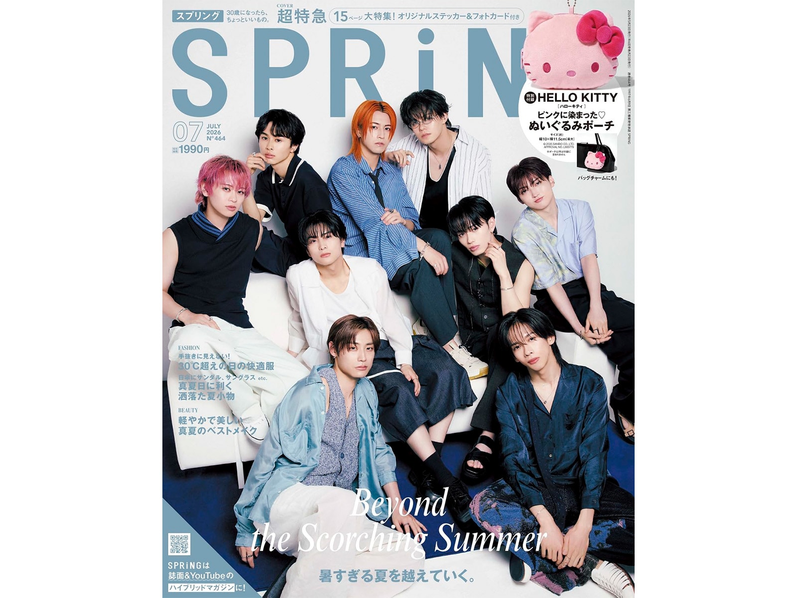 SPRiNG(スプリング)2026年7月号