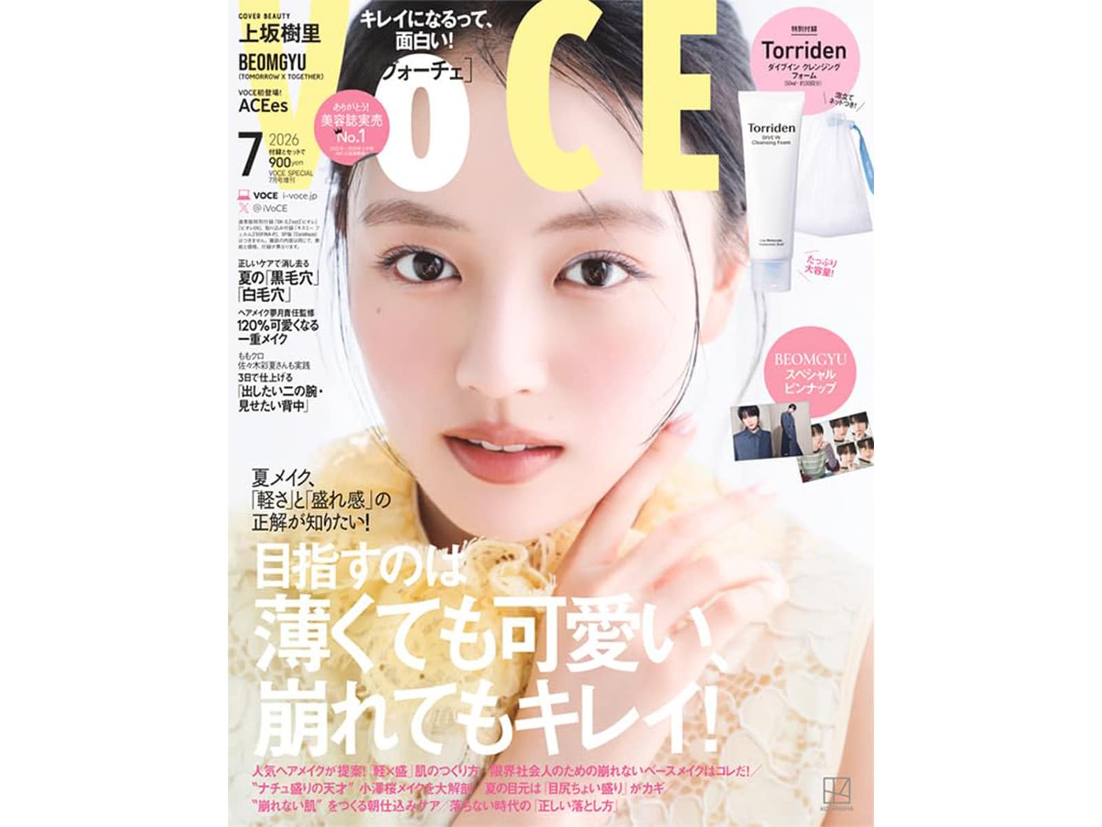 VOCE SPECIAL 増刊 (2026年07月号)