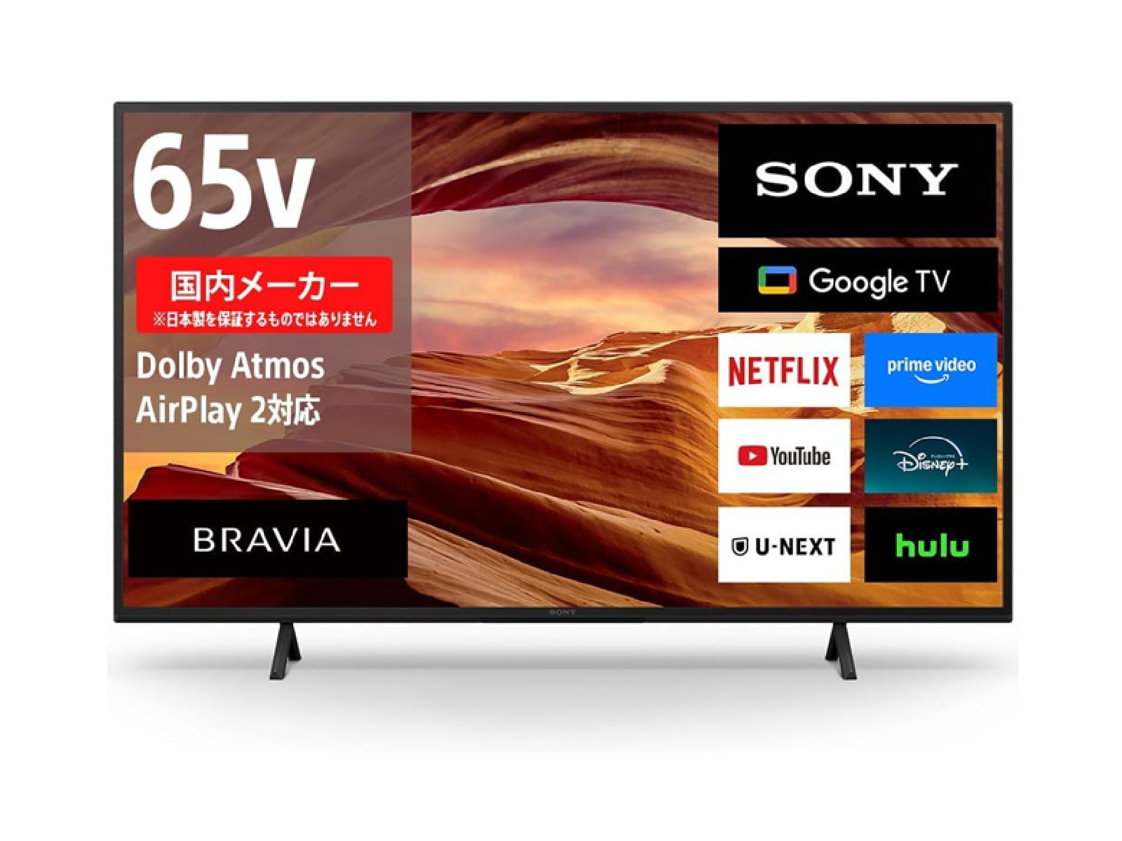Amazonセール】ソニー「テレビ」が特別価格で登場中【5月18日】 - All