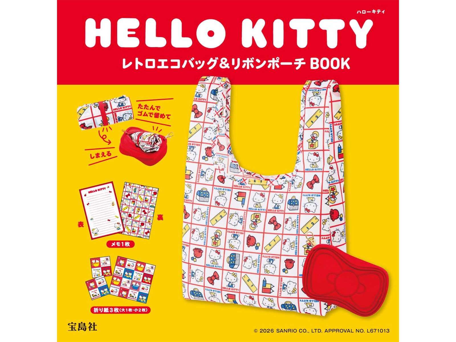 HELLO KITTY レトロエコバッグ＆リボンポーチBOOK
