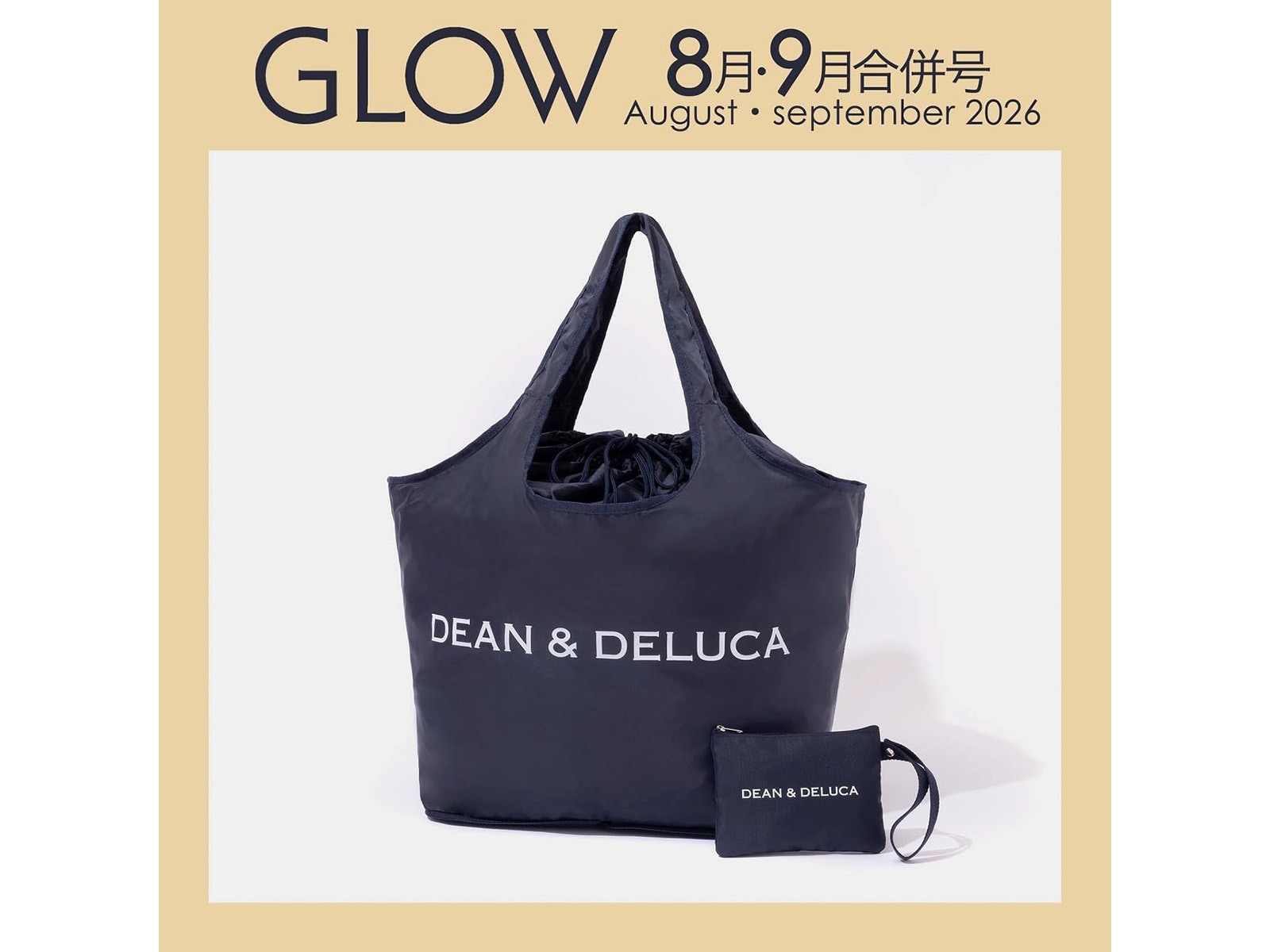 GLOW 2026年8月・9月合併号