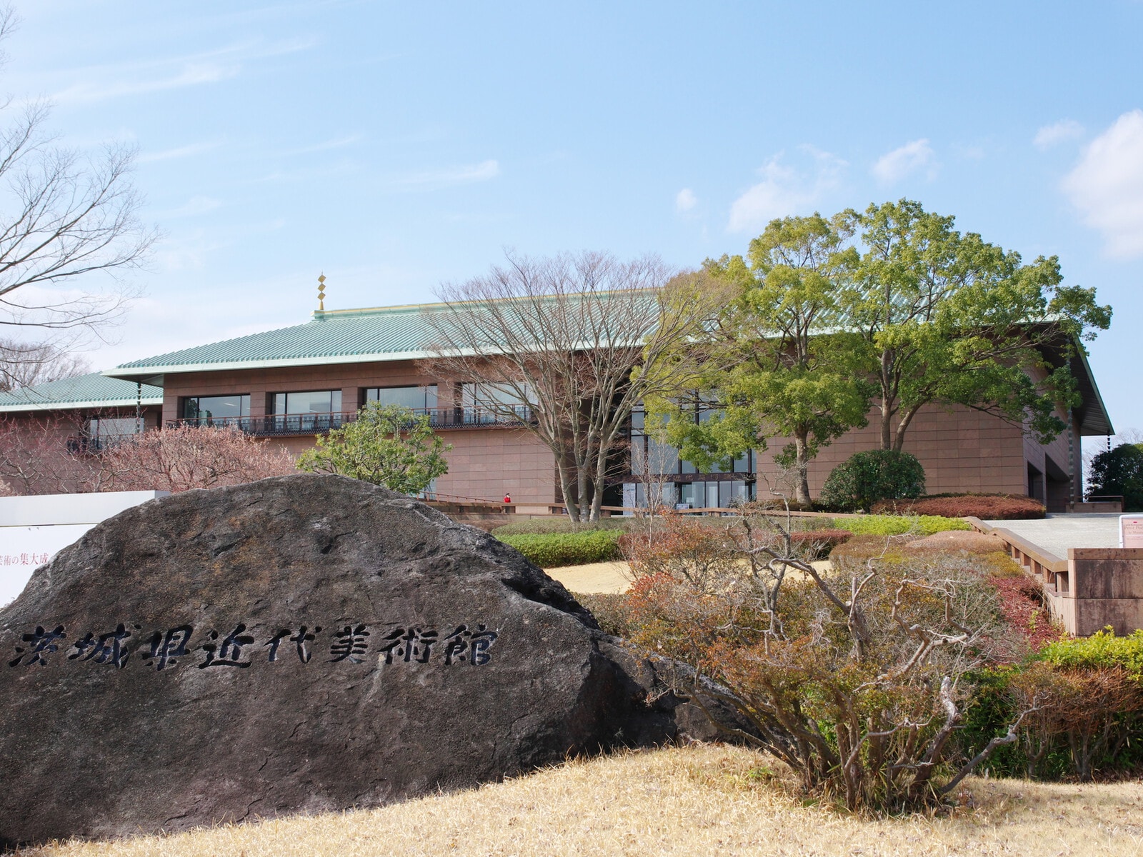 茨城県近代美術館