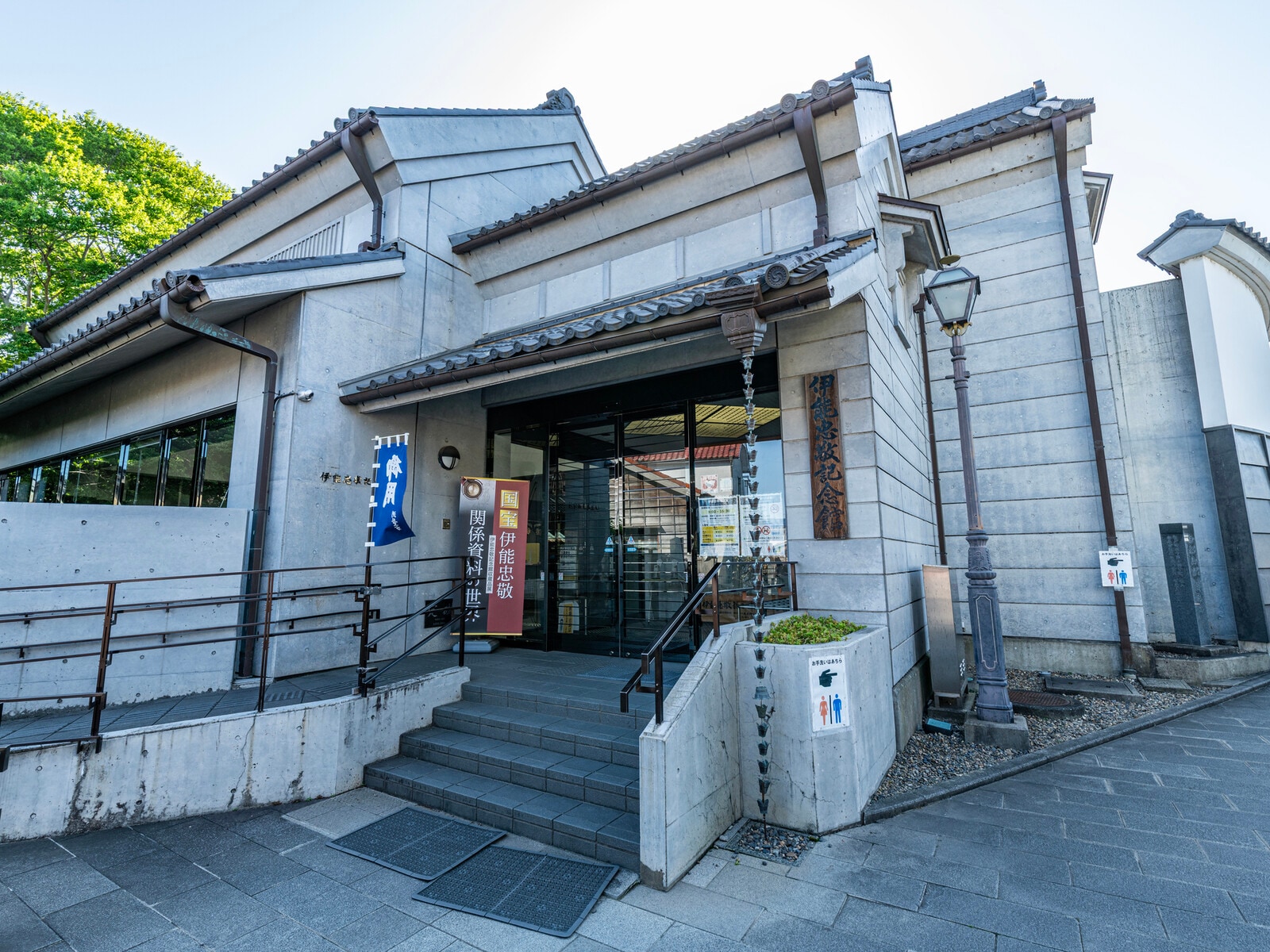伊能忠敬記念館
