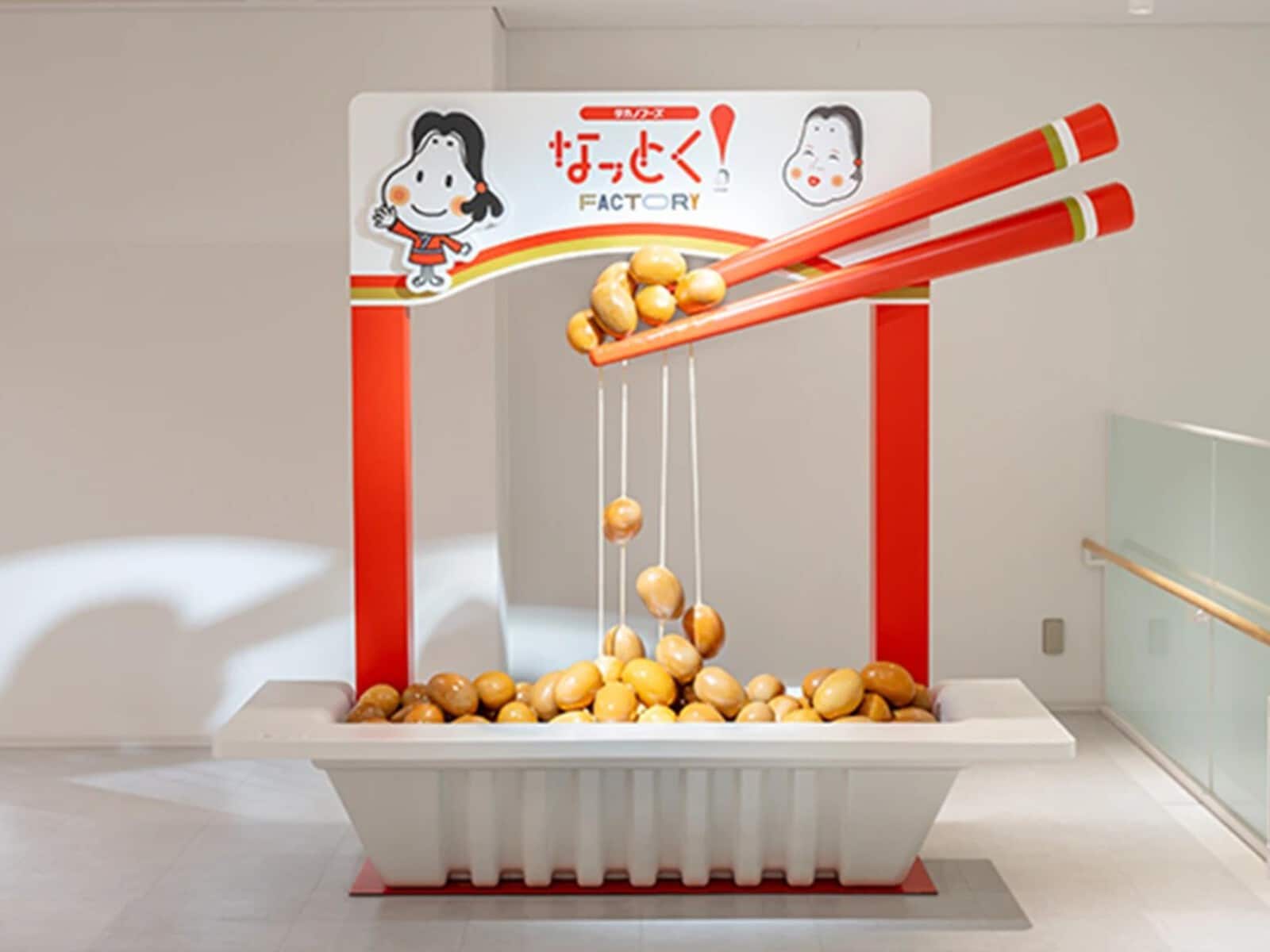 タカノフーズなっとく！ファクトリー