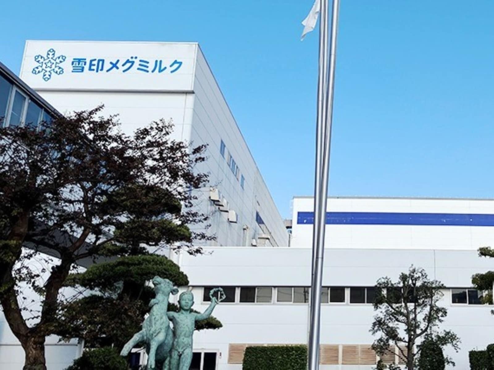 雪印メグミルク野田工場