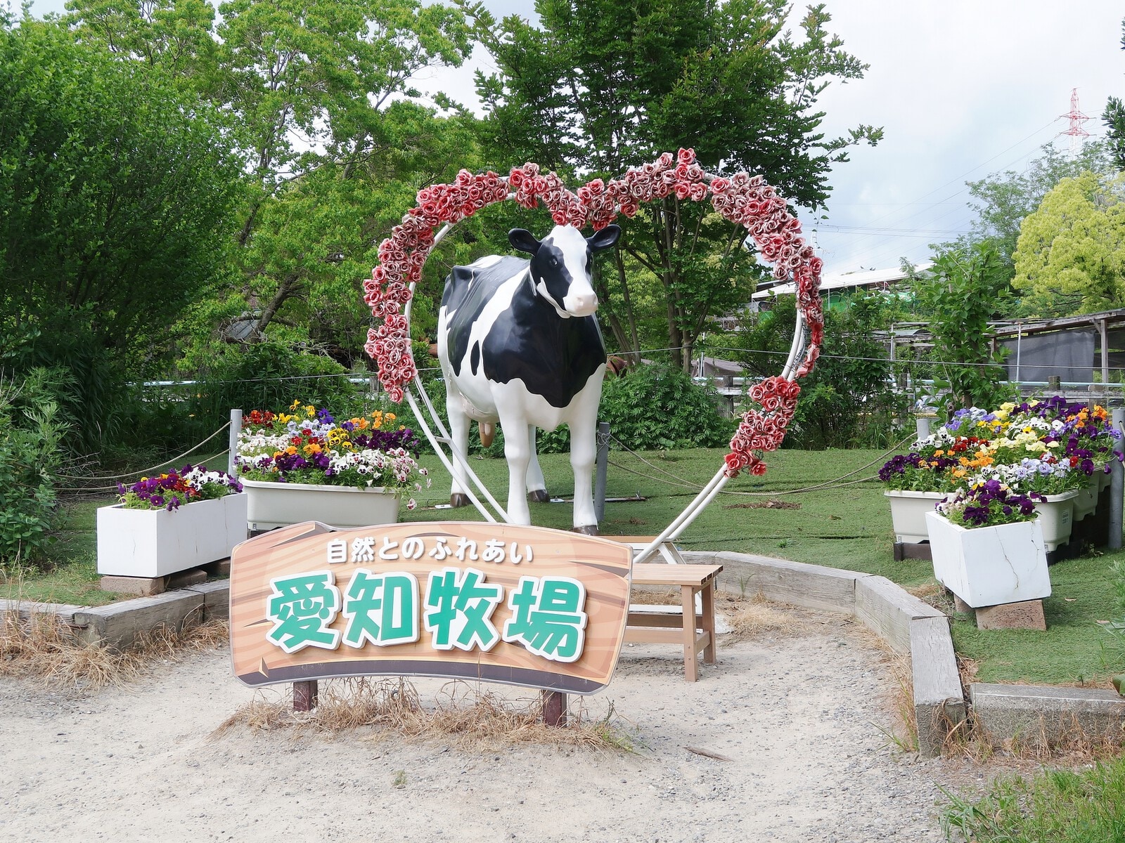 愛知牧場