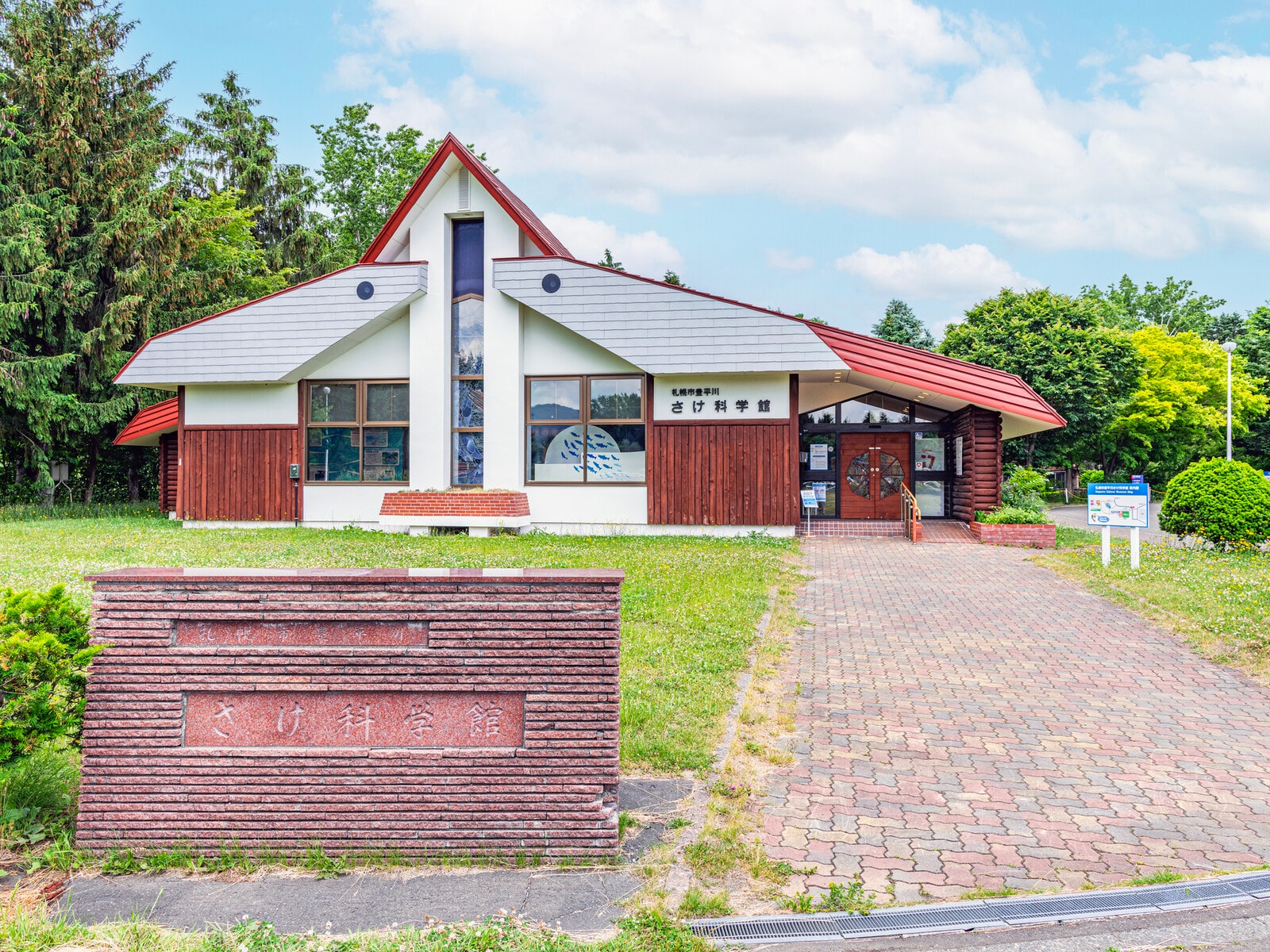 札幌市豊平川さけ科学館