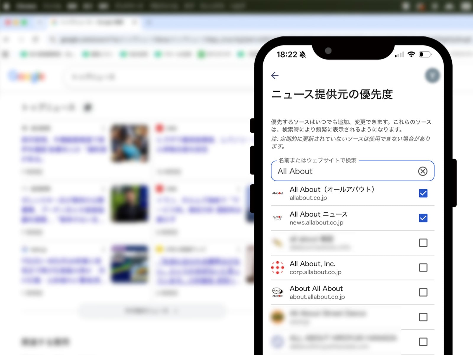 優先ソース