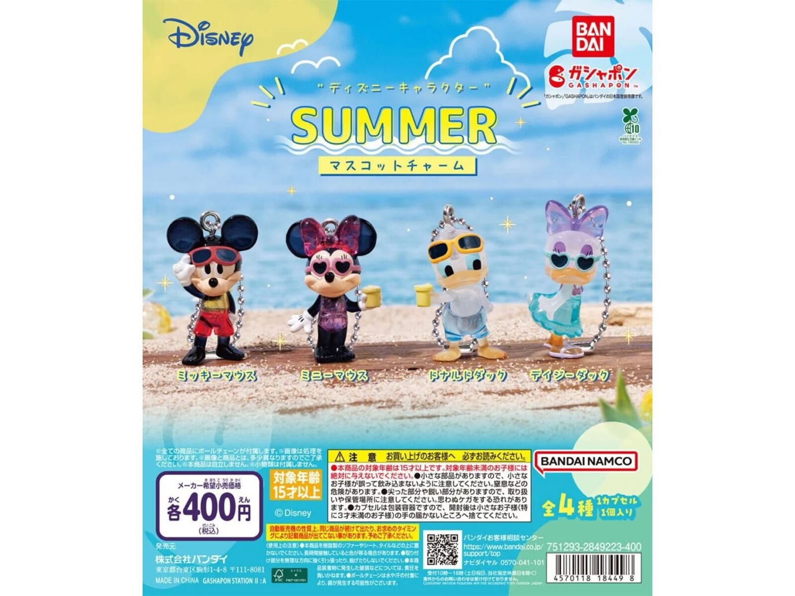 ディズニーキャラクター” SUMMER マスコットチャーム