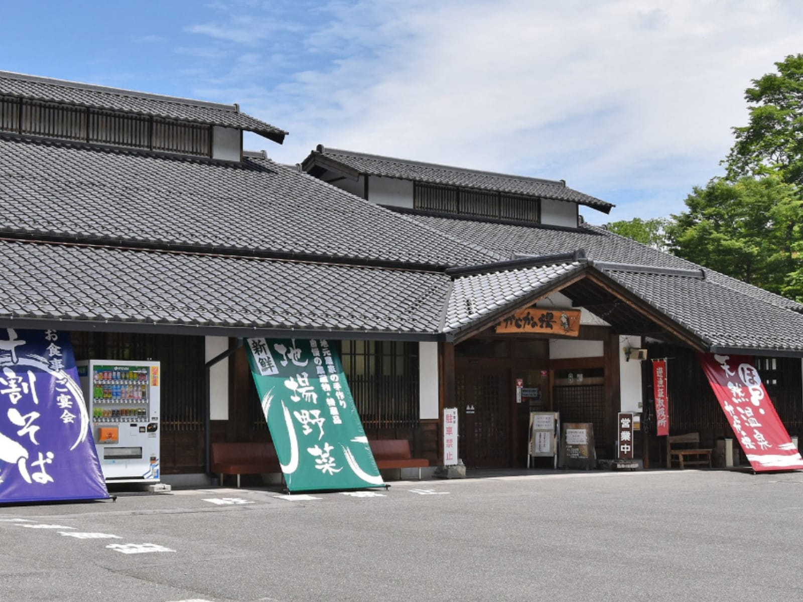 「阿南温泉 かじかの湯」公式Webサイトより