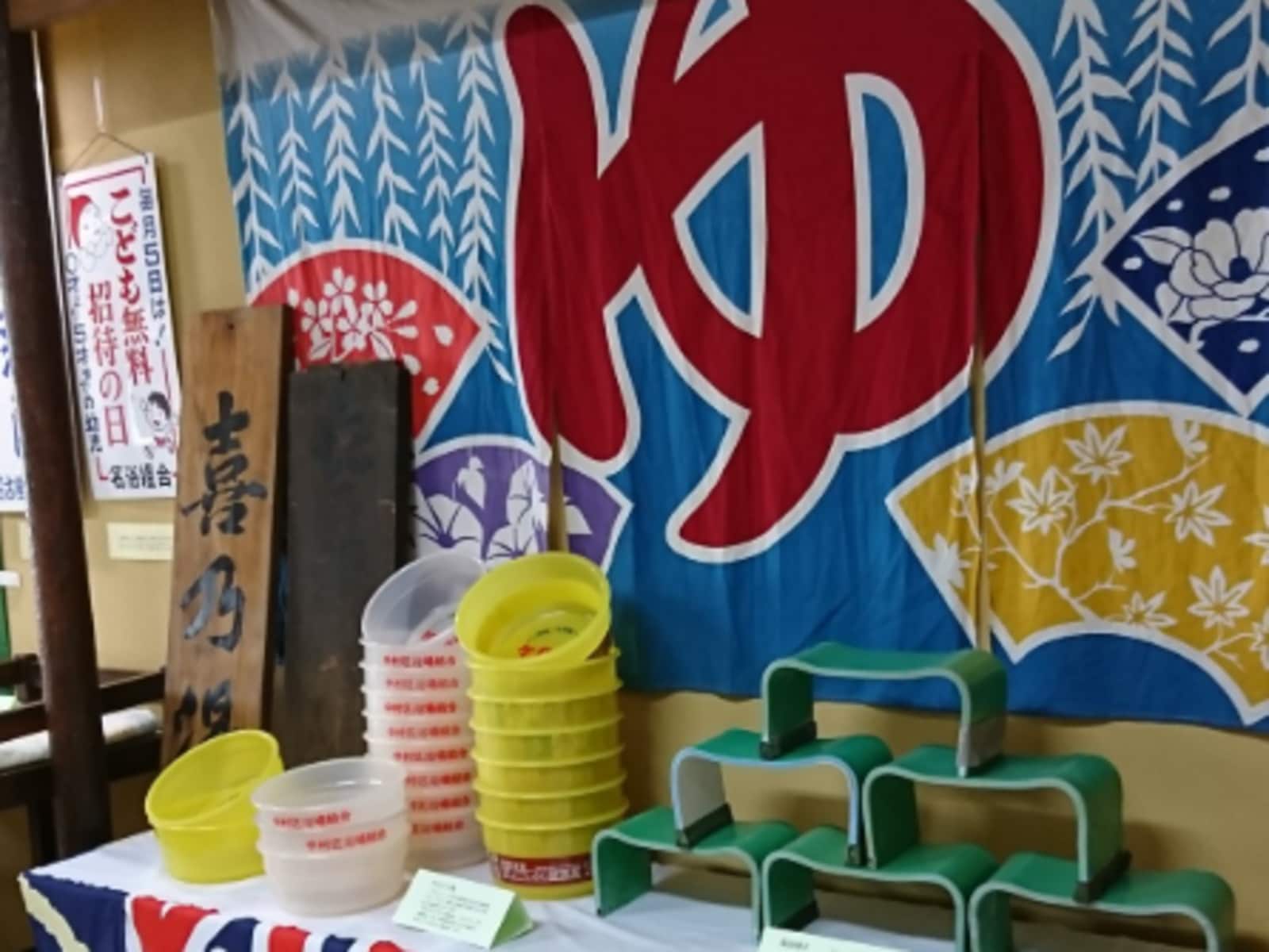 あいち銭湯資料館