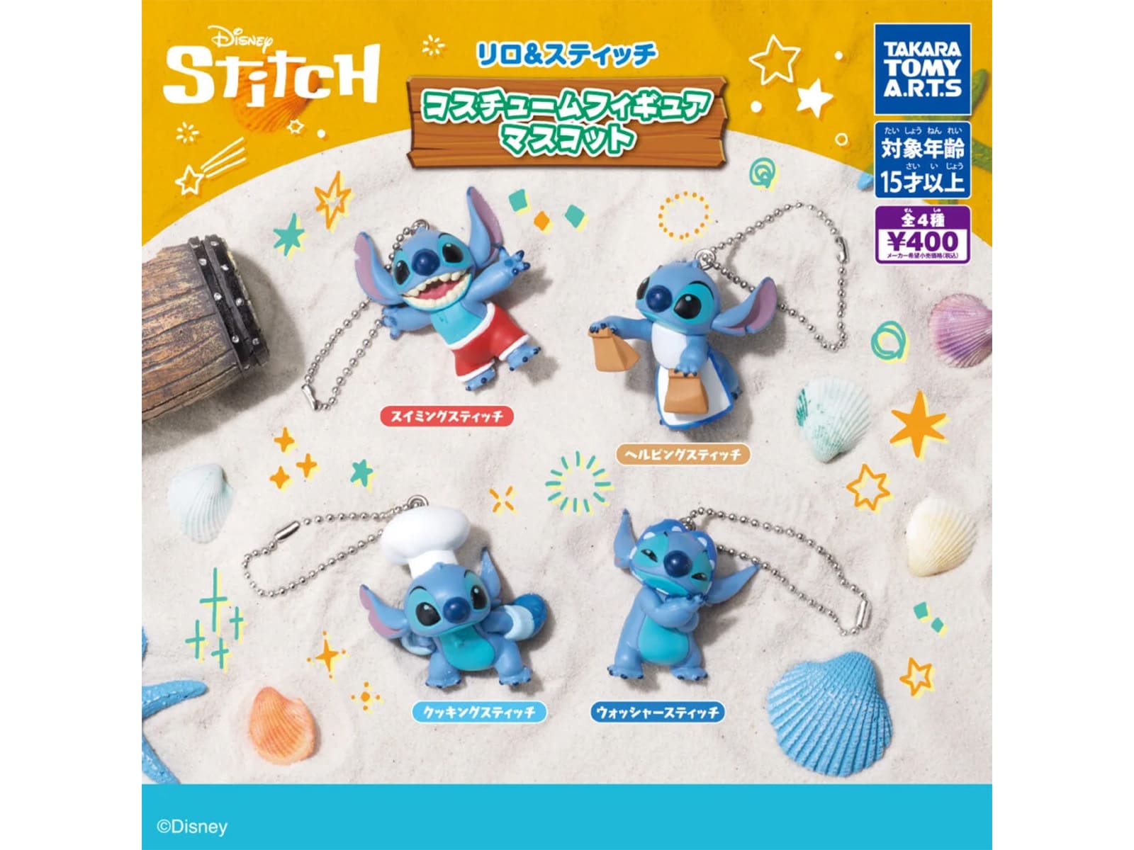 リロ&スティッチ コスチュームフィギュアマスコット