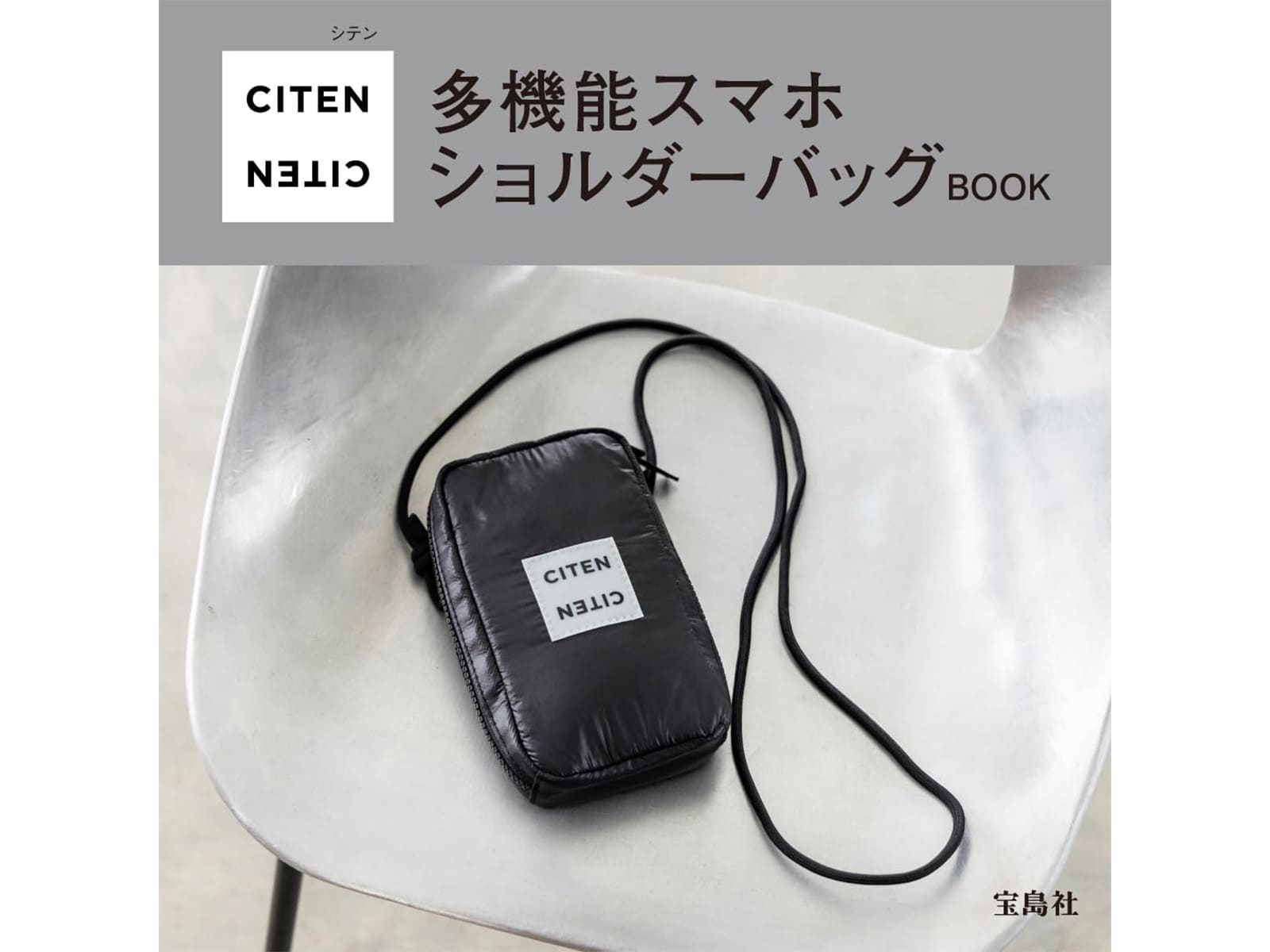CITEN 多機能スマホショルダーバッグBOOK