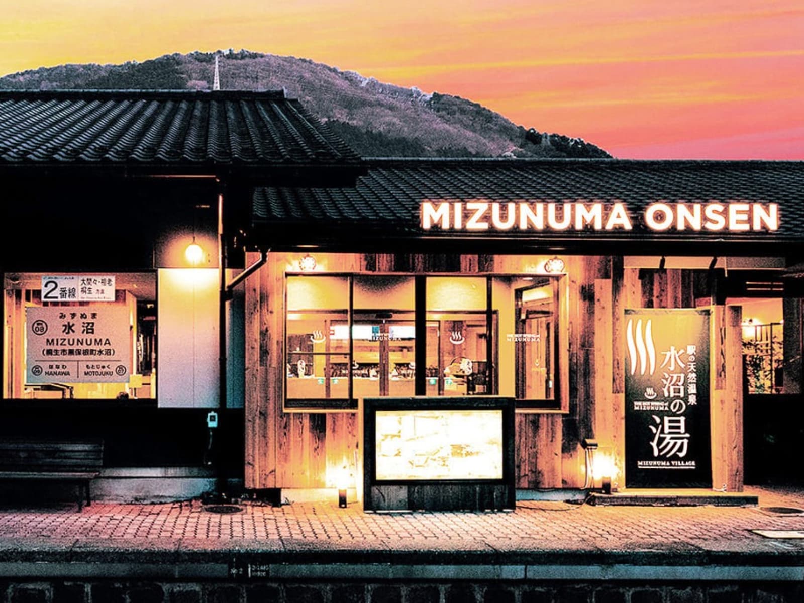 「Mizunuma Village」公式Webサイトより