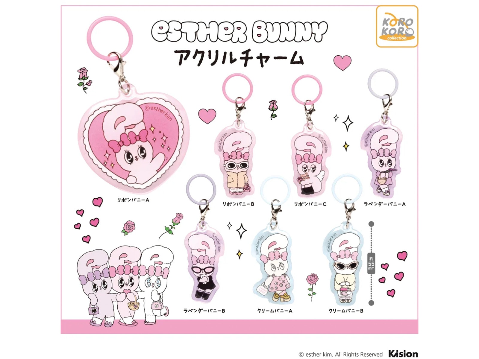 エスターバニー アクリルチャーム