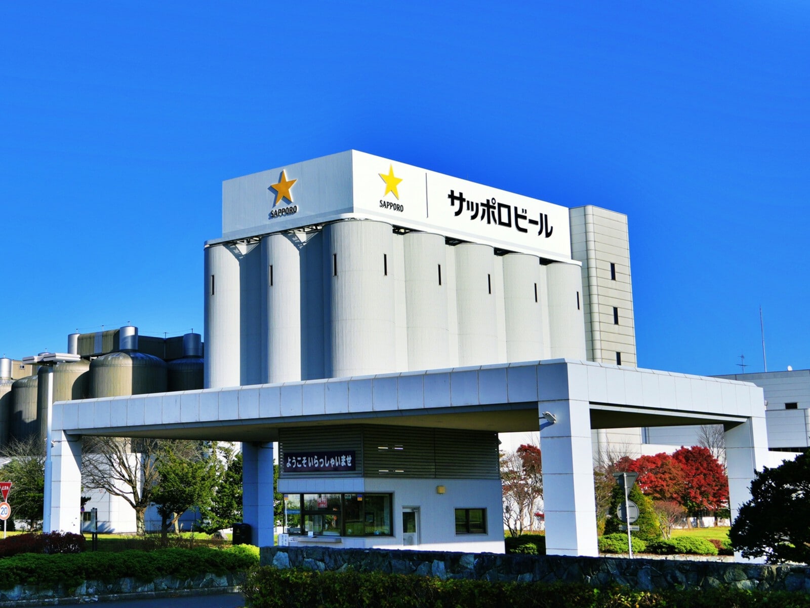 サッポロビール北海道工場