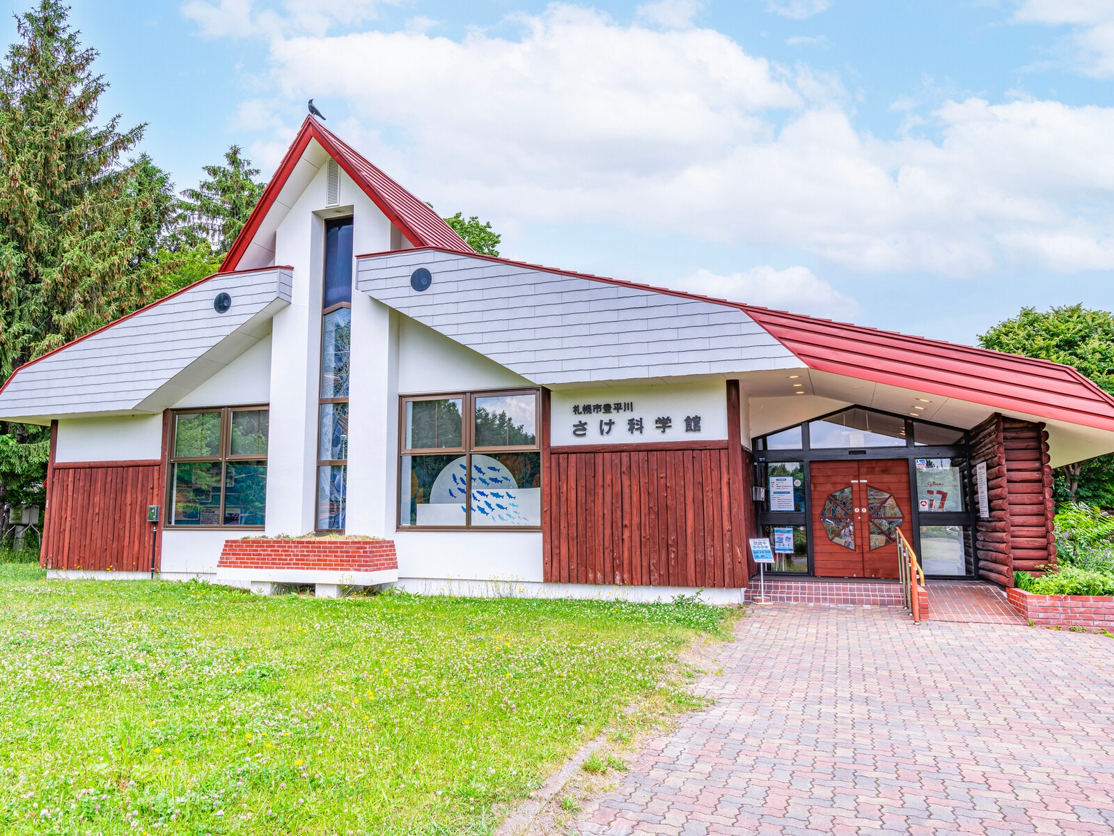 札幌市豊平川さけ科学館