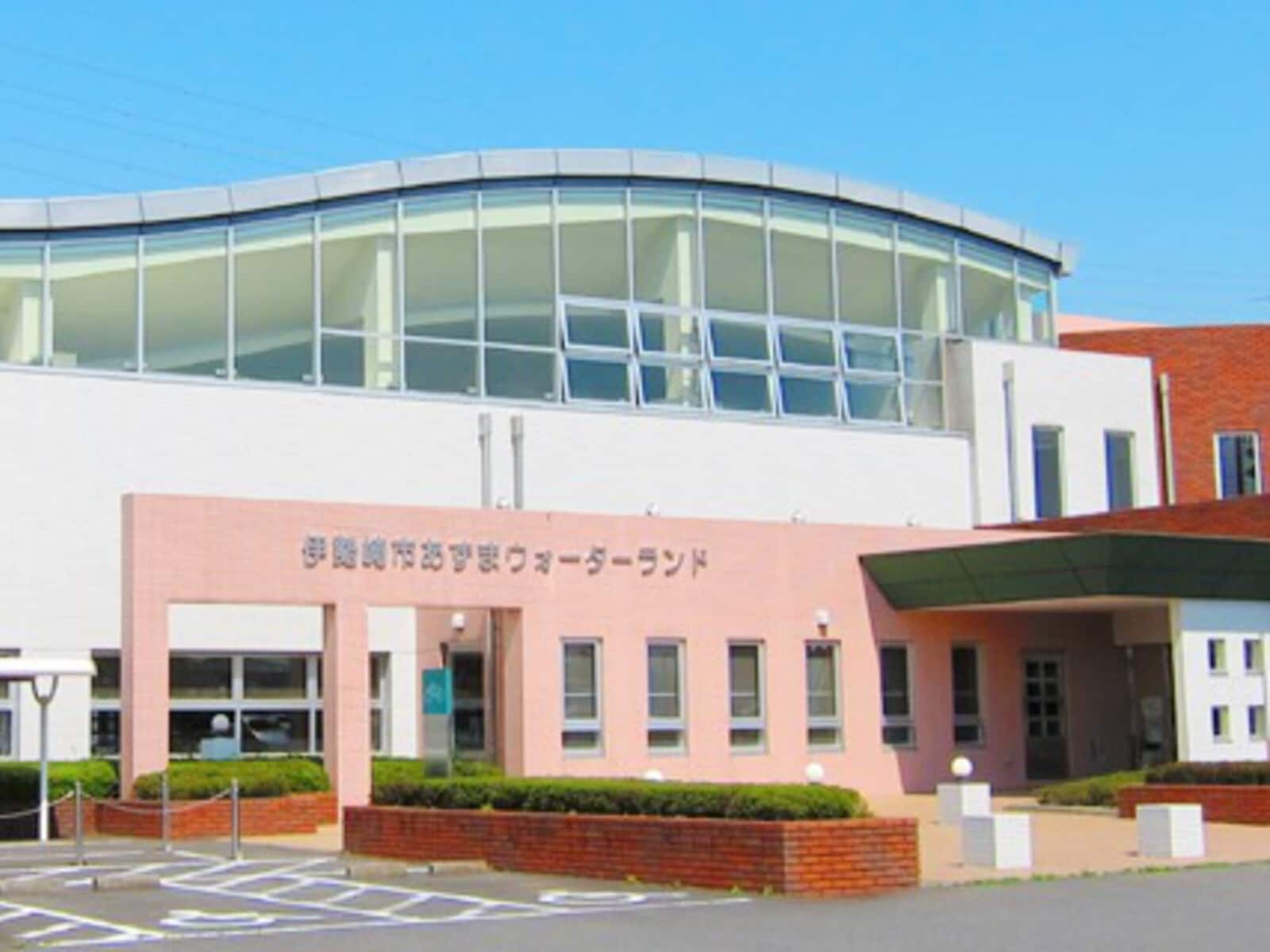 伊勢崎市あずまウォーターランド