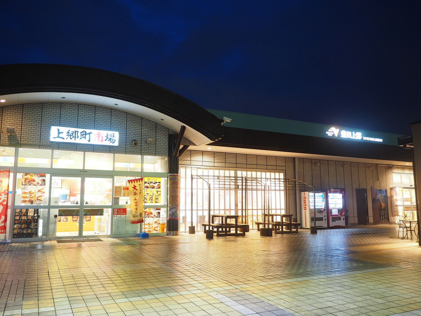 豊田上郷サービスエリア上り線