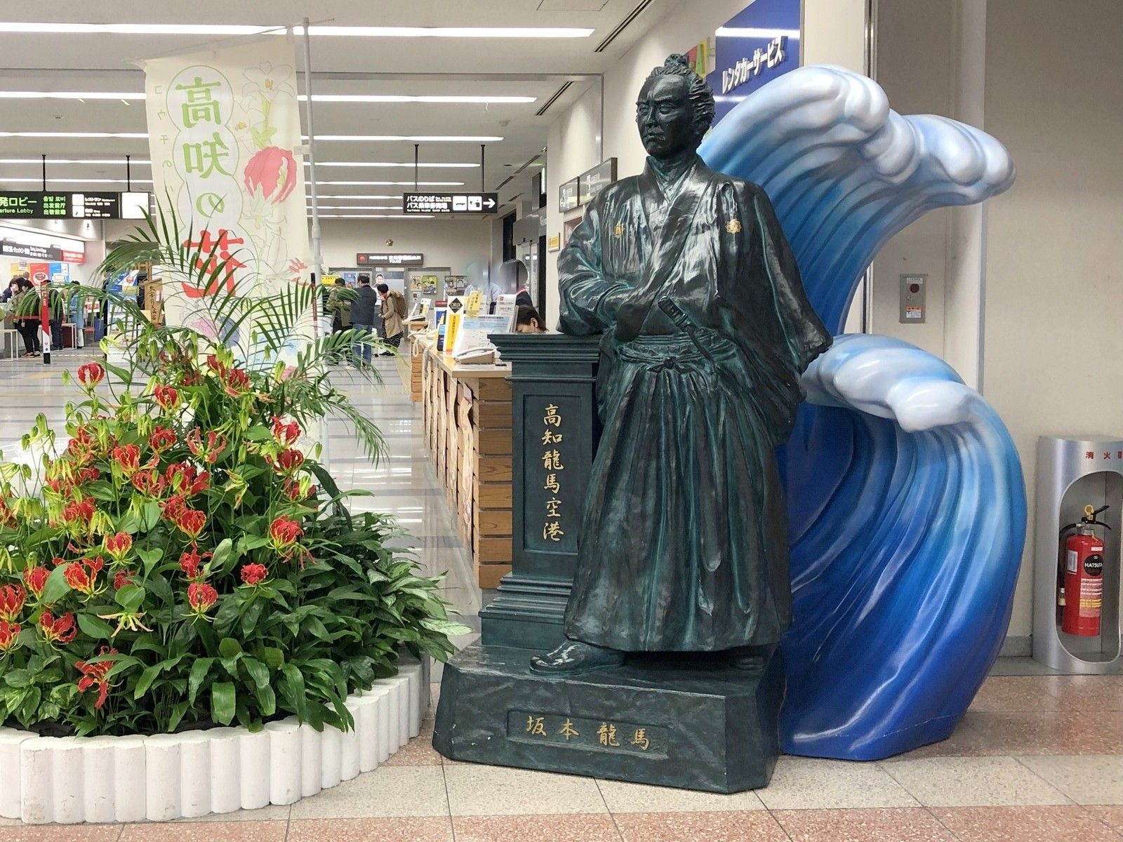日本で初めて愛称を導入した高知空港は「坂本龍馬」で分かりやすい