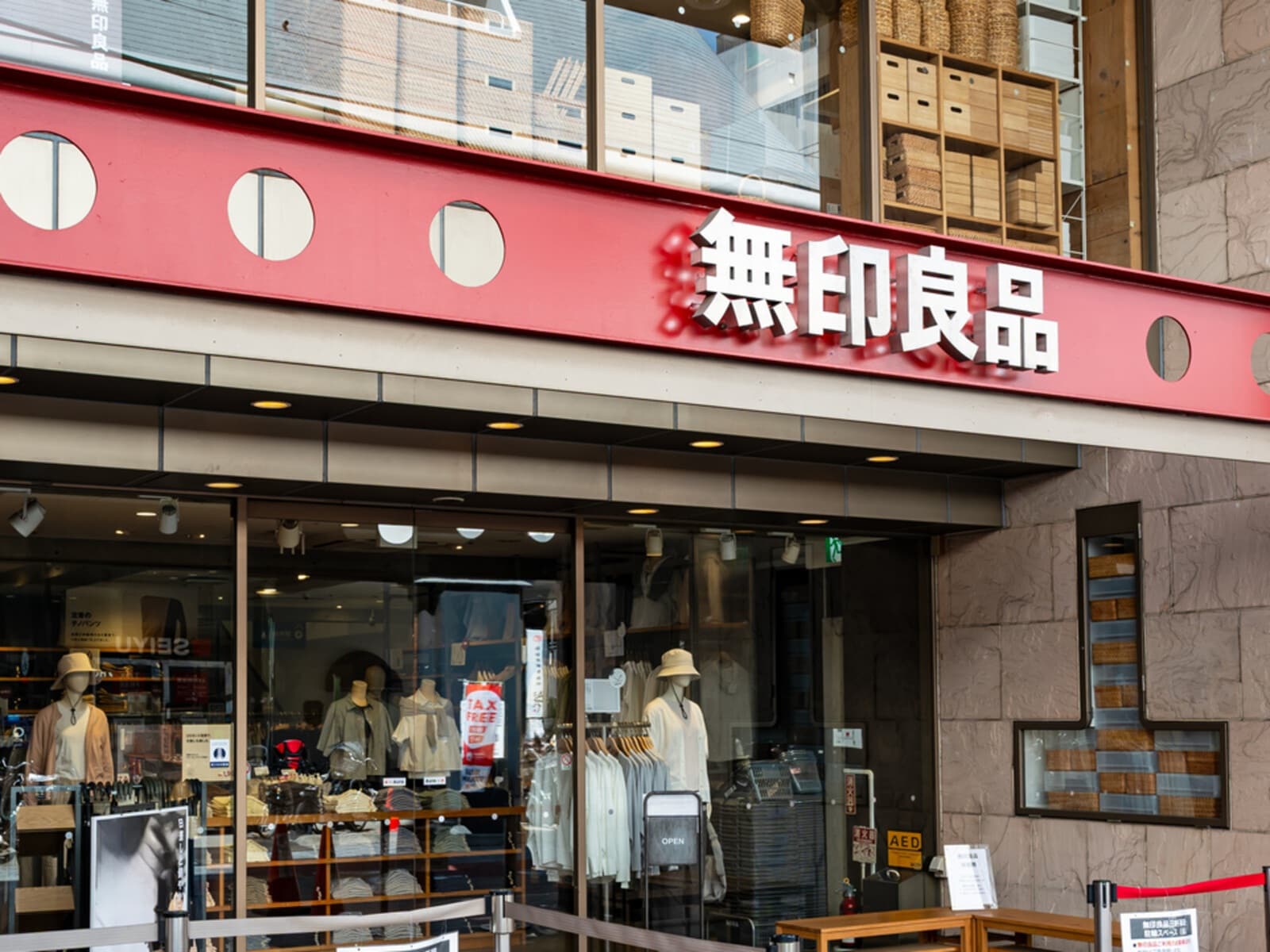 無印良品