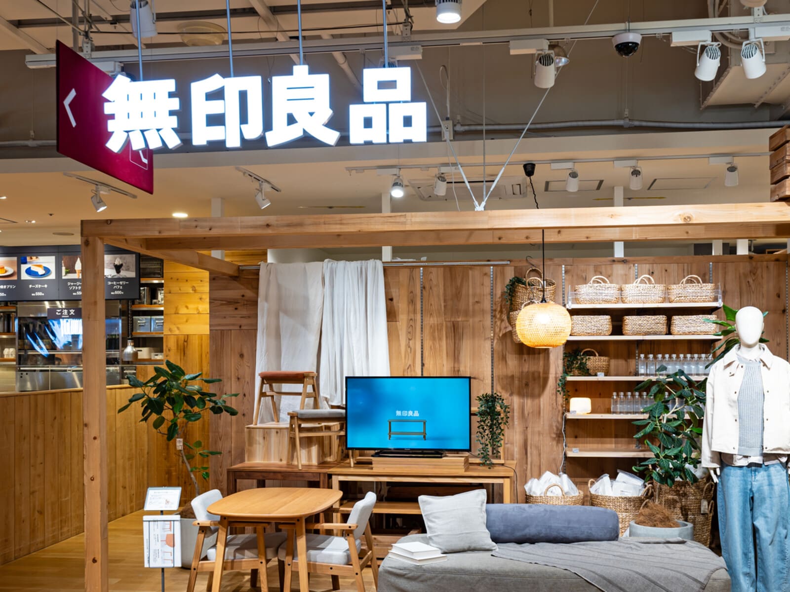 無印良品