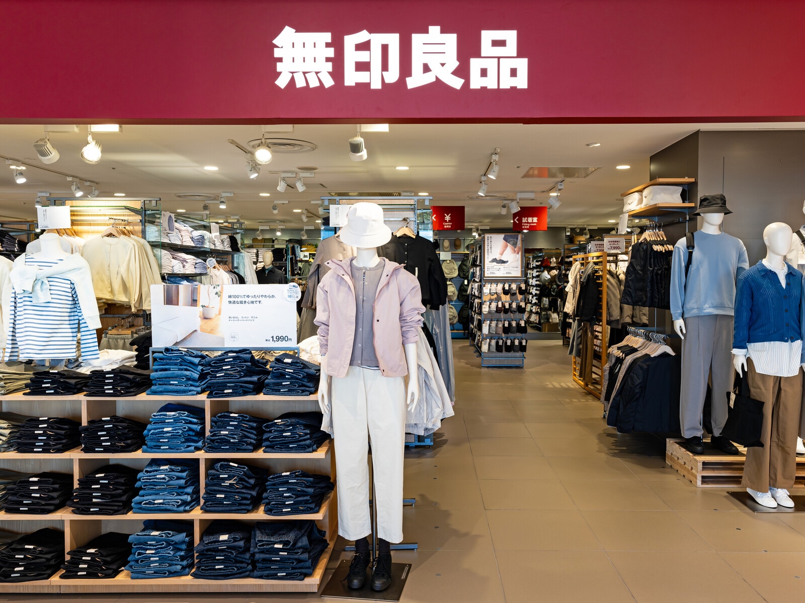 無印良品