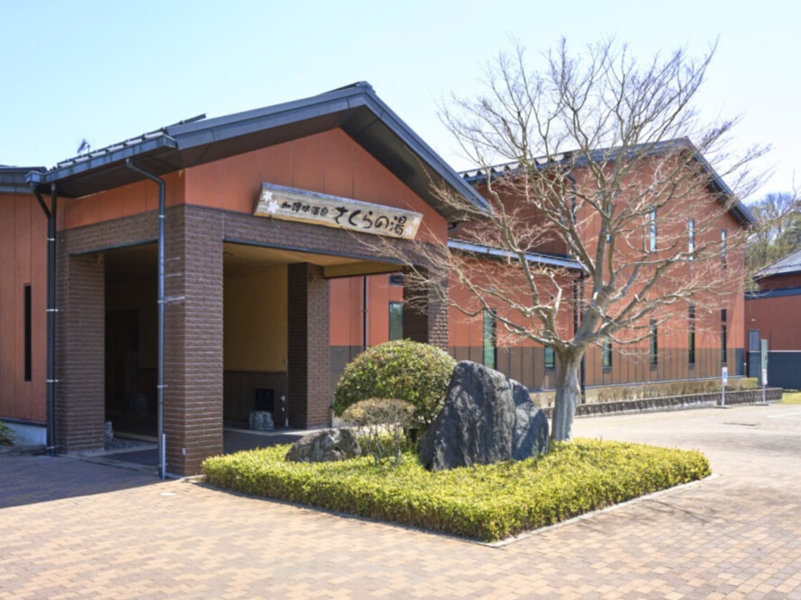 「加護坊温泉 さくらの湯」公式Webサイトより