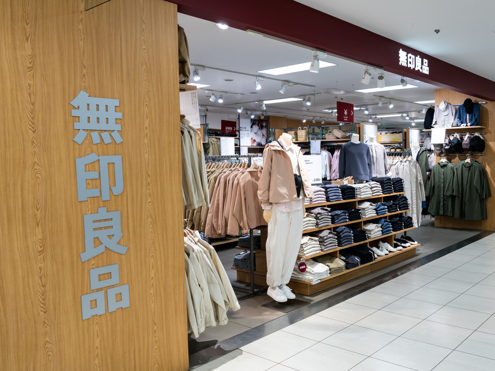 無印良品