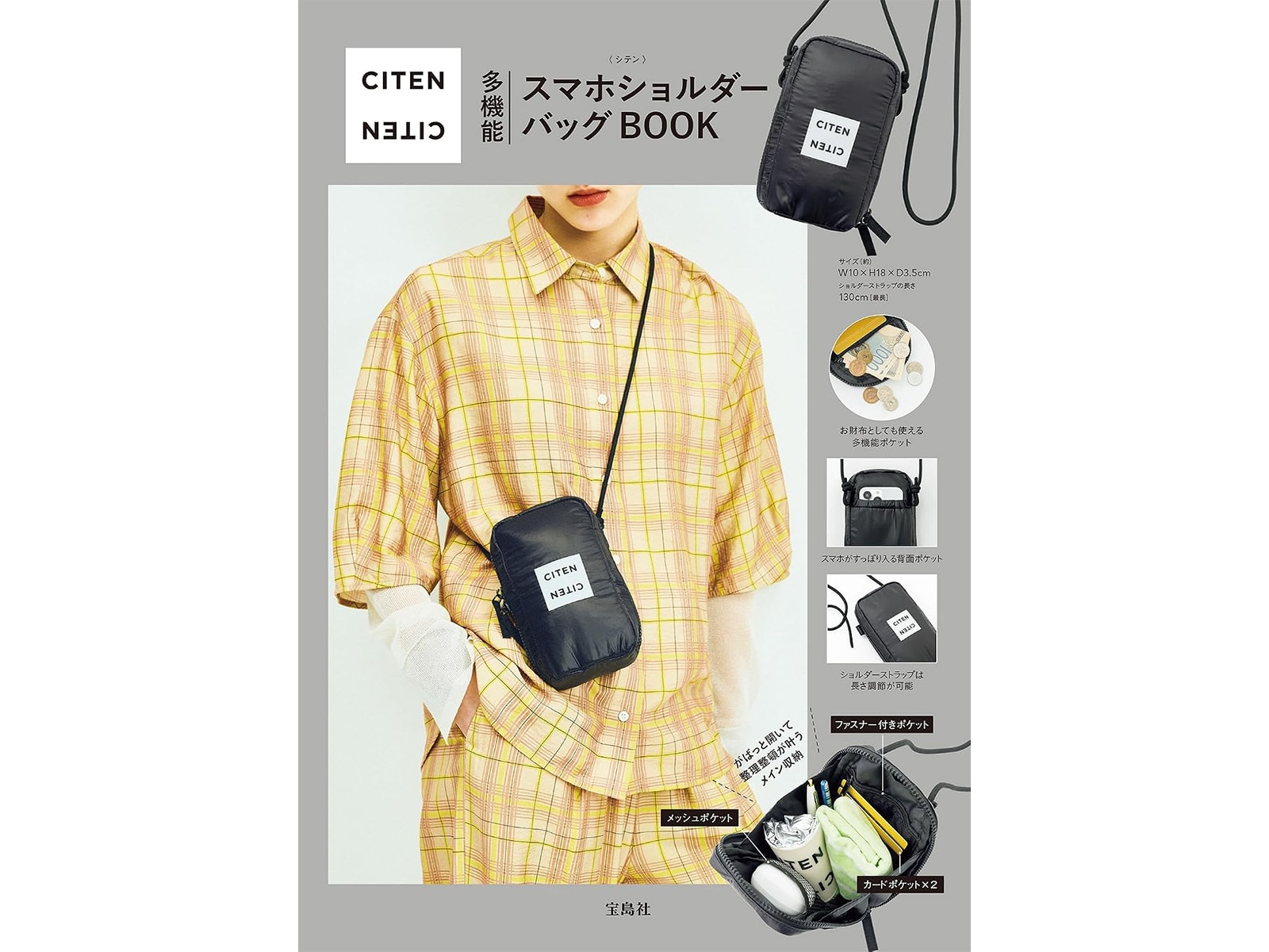 CITEN 多機能スマホショルダーバッグBOOK