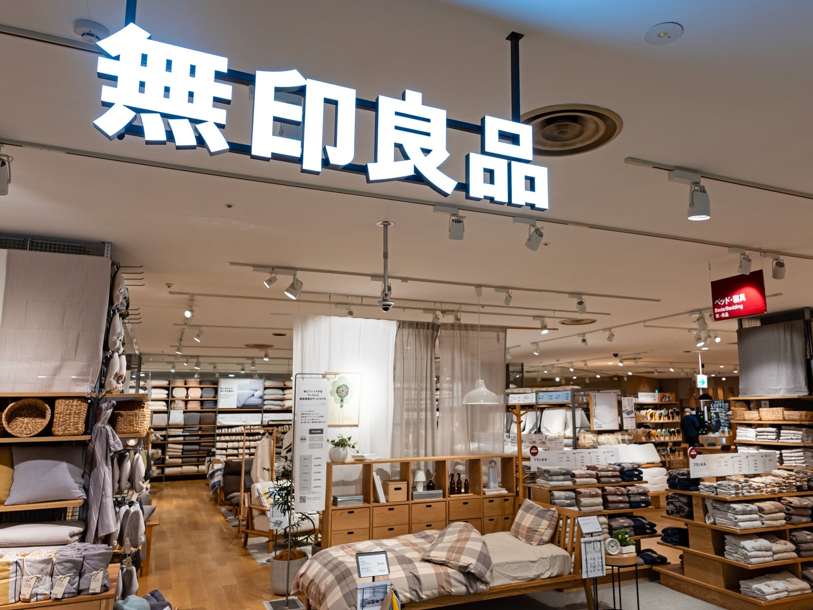無印良品