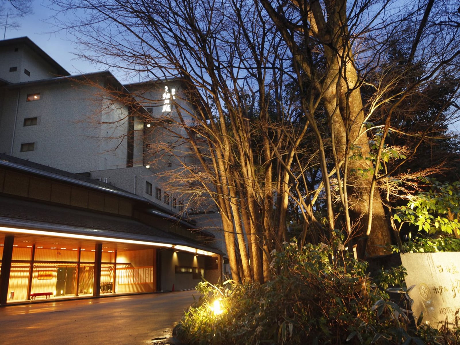 五万坪の大庭園に抱かれた旅館