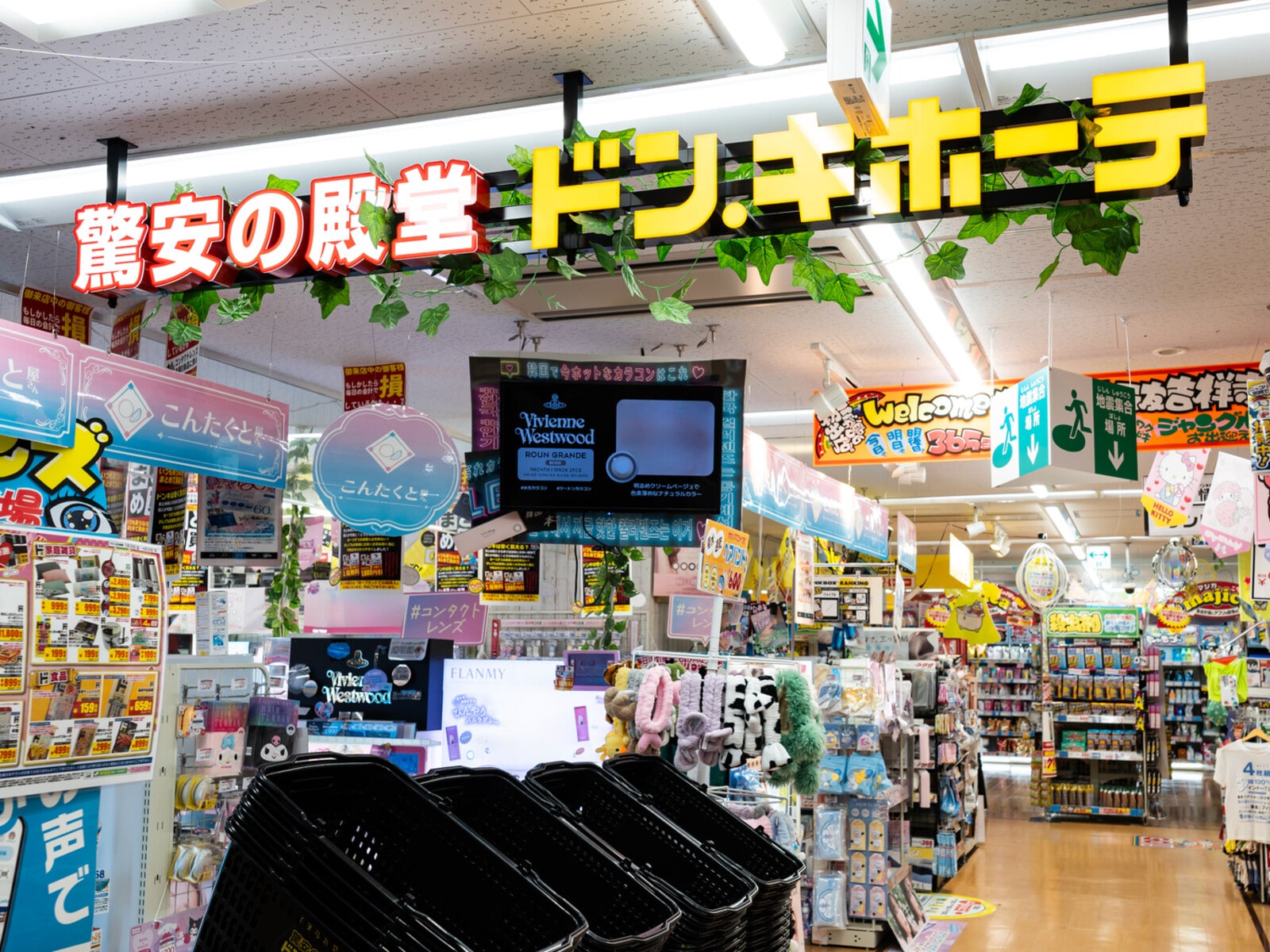 サンリオ