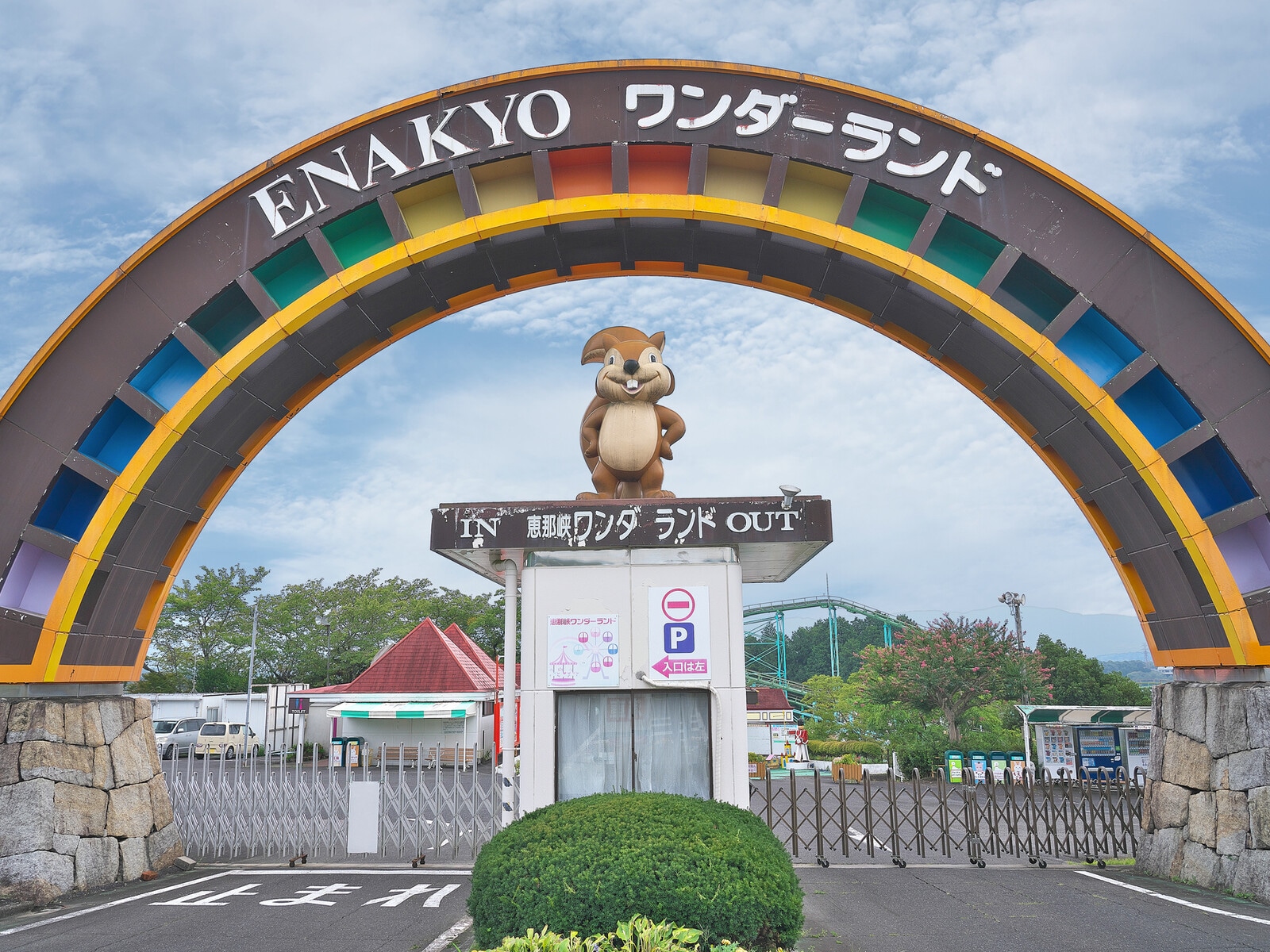 恵那峡ワンダーランド