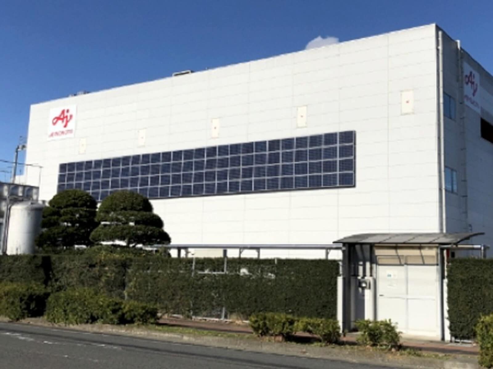 味の素冷凍食品 関東工場