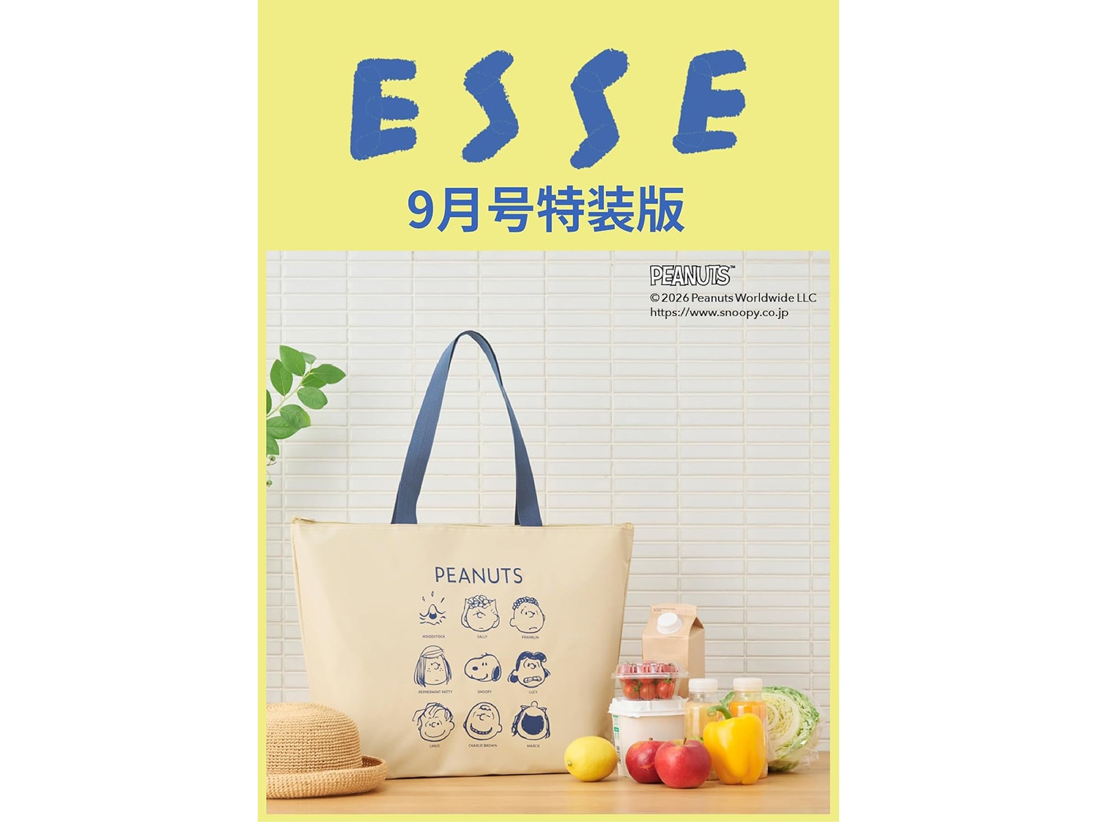 ESSE 2026年9月号増刊