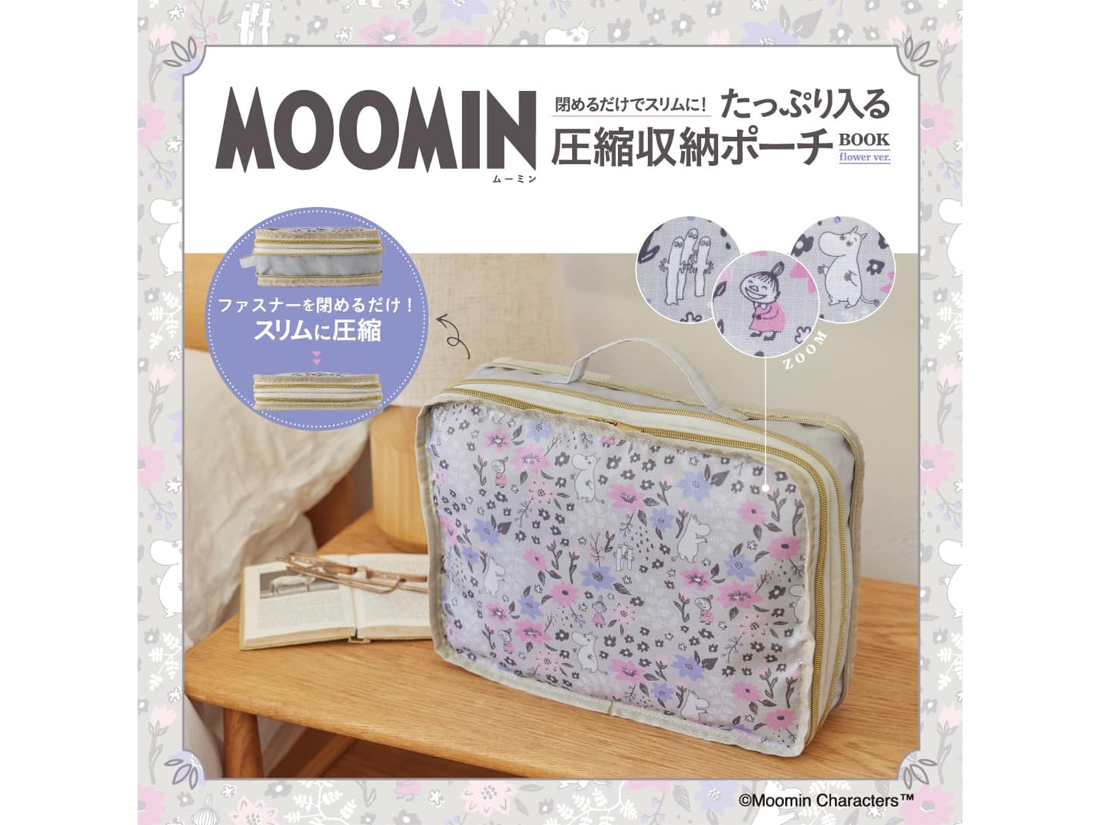 MOOMIN 閉めるだけでスリムに！ たっぷり入る圧縮収納ポーチ BOOK flower ver.