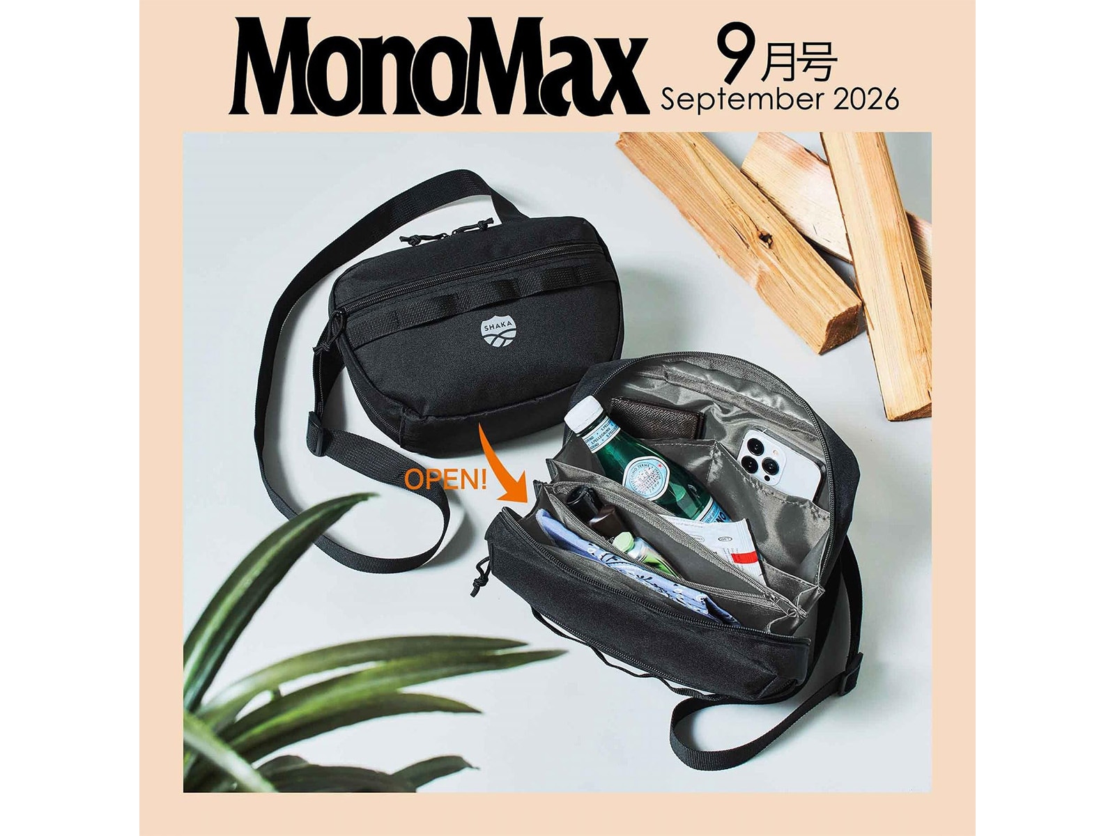 MonoMax 2026年9月号